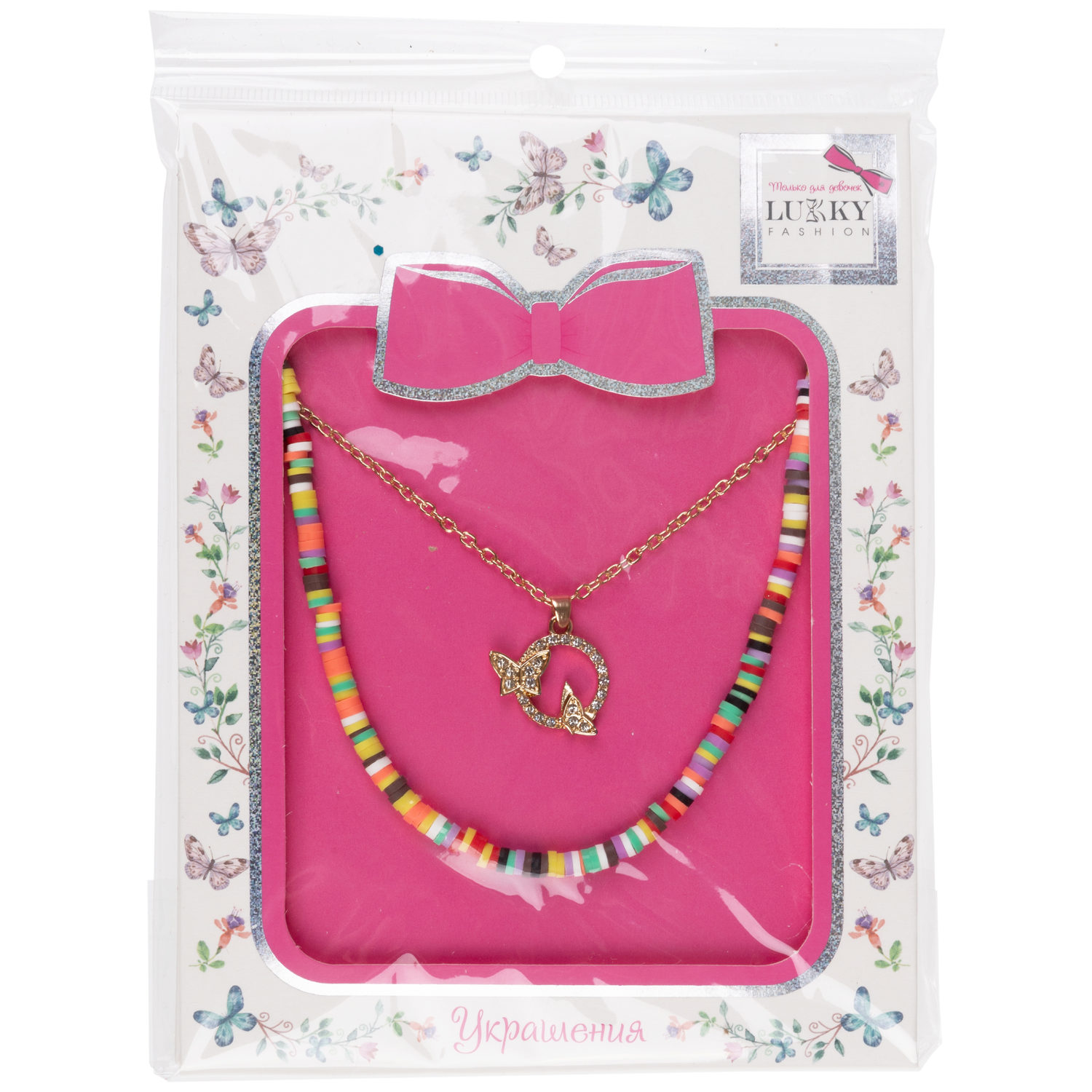 Двойная цепочка с цветными бусами Lukky Fashion