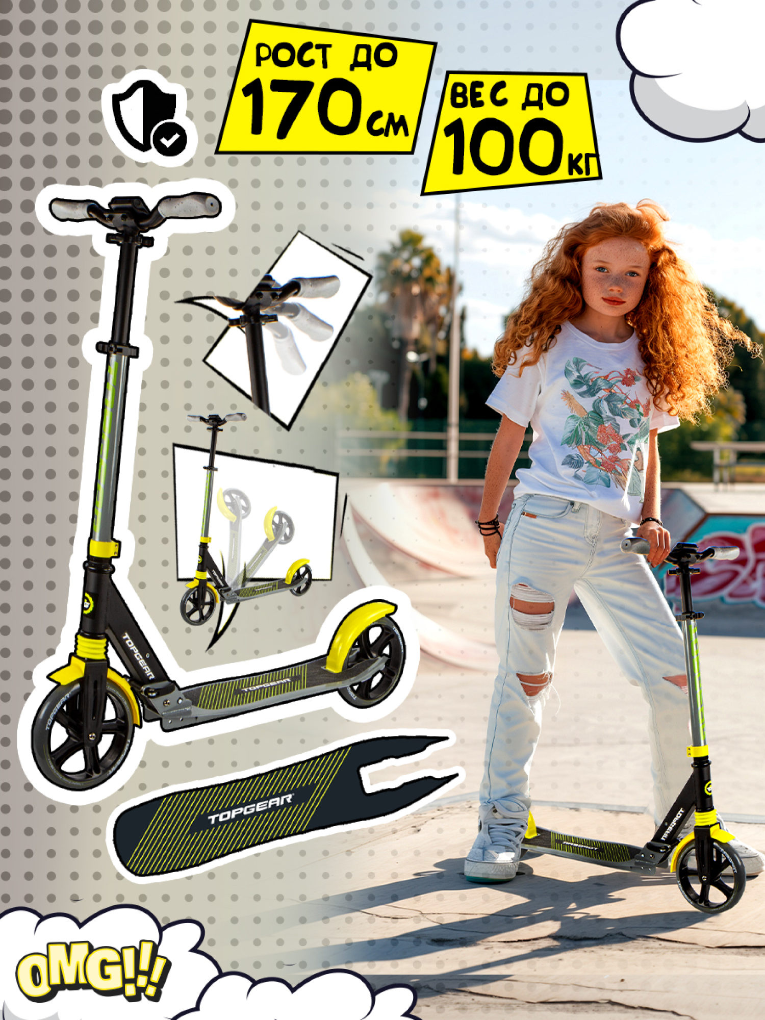 Самокат двухколесный TOPGEAR 200, с передним амортизатором, защитой руля и тормозом, для подростка, серый/желтый