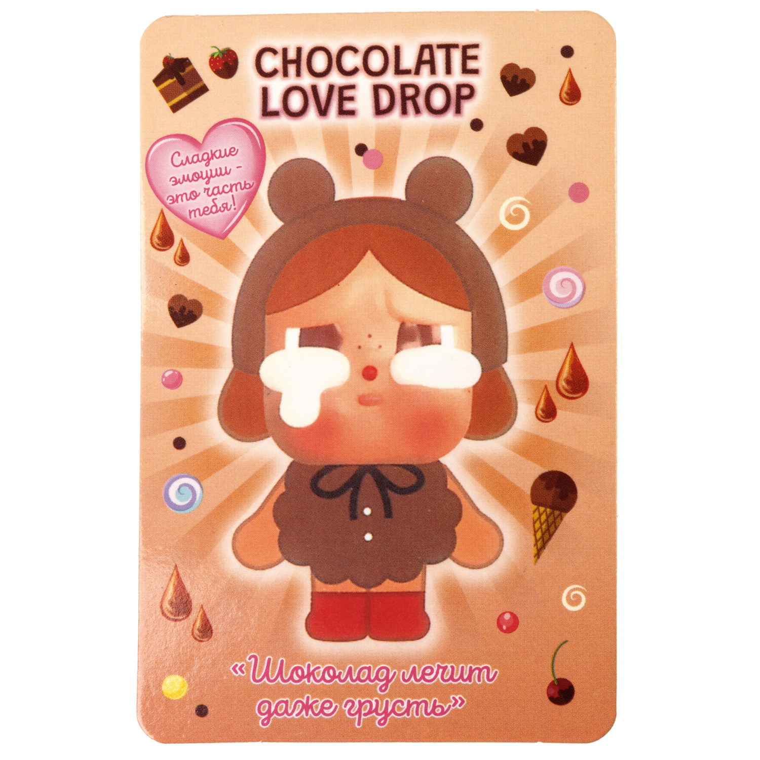 Игрушка-сюрприз 1TOY LollyTears в виде обвеса, брелока, 15 см