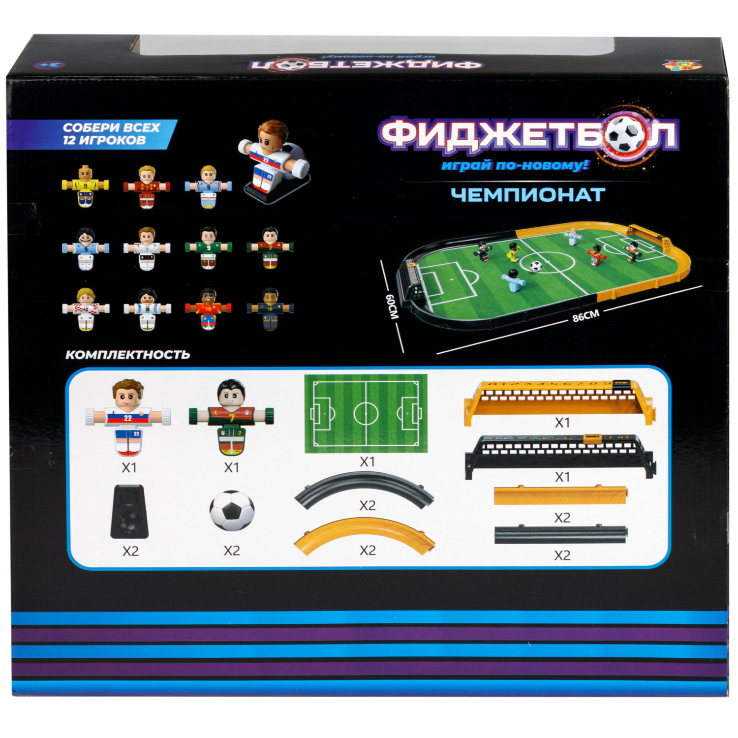 Фиджетбол 1TOY Легенды футбола, настольный футбол Чемпионат Россия - Испания