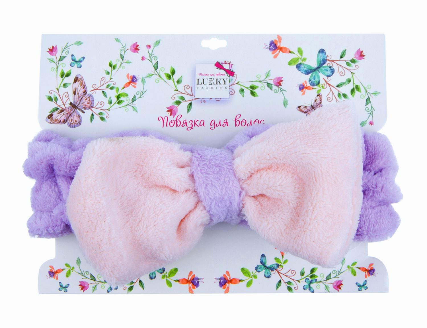 Lukky Fashion косметическая повязка для волос Бантик, 1шт
