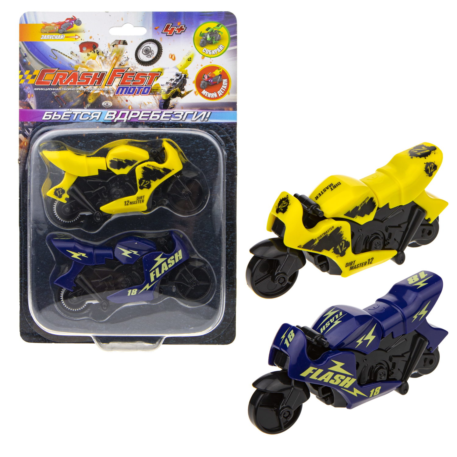 Игрушечный мотоцикл 1TOY CrashFest Moto, Краш фест мото, фрикционный, разборный, машинка детская в виде мотобайка, игрушка для мальчика и девочки, набор, 2 шт.