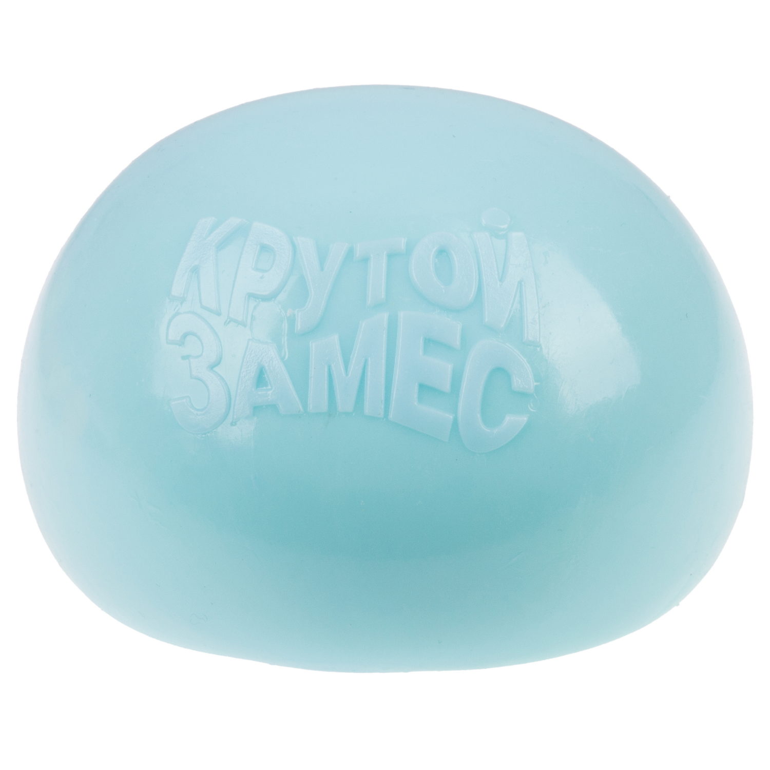 Игрушка-антистресс 1TOY Крутой замес Залиплющ, Плюшар, меняет цвет, 10 см, голубой