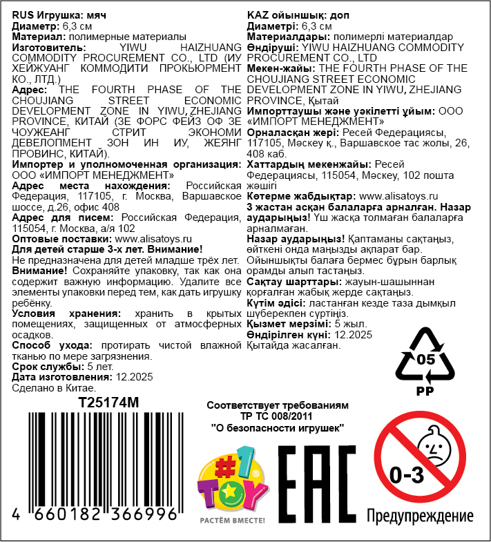 1toy мячик суперэластичный PU рифленый "Зверята" 6,3 см, дб 12 штук