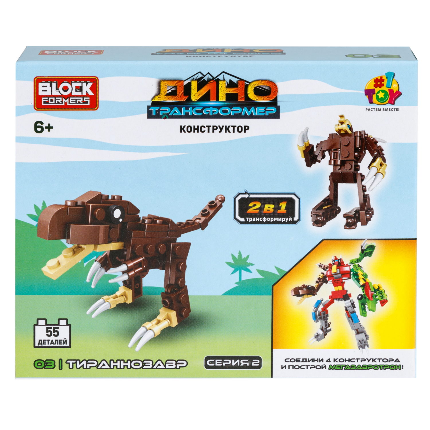 Конструктор 1TOY Blockformers "Динозавры-Трансформеры" 2 в 1, 4 вида