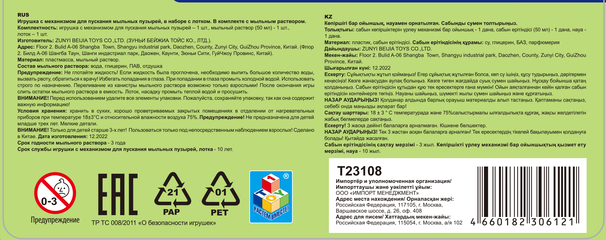 Мыльные пузыри 1TOY Мы-шарики! бластер механический 50 мл, 13 стволов