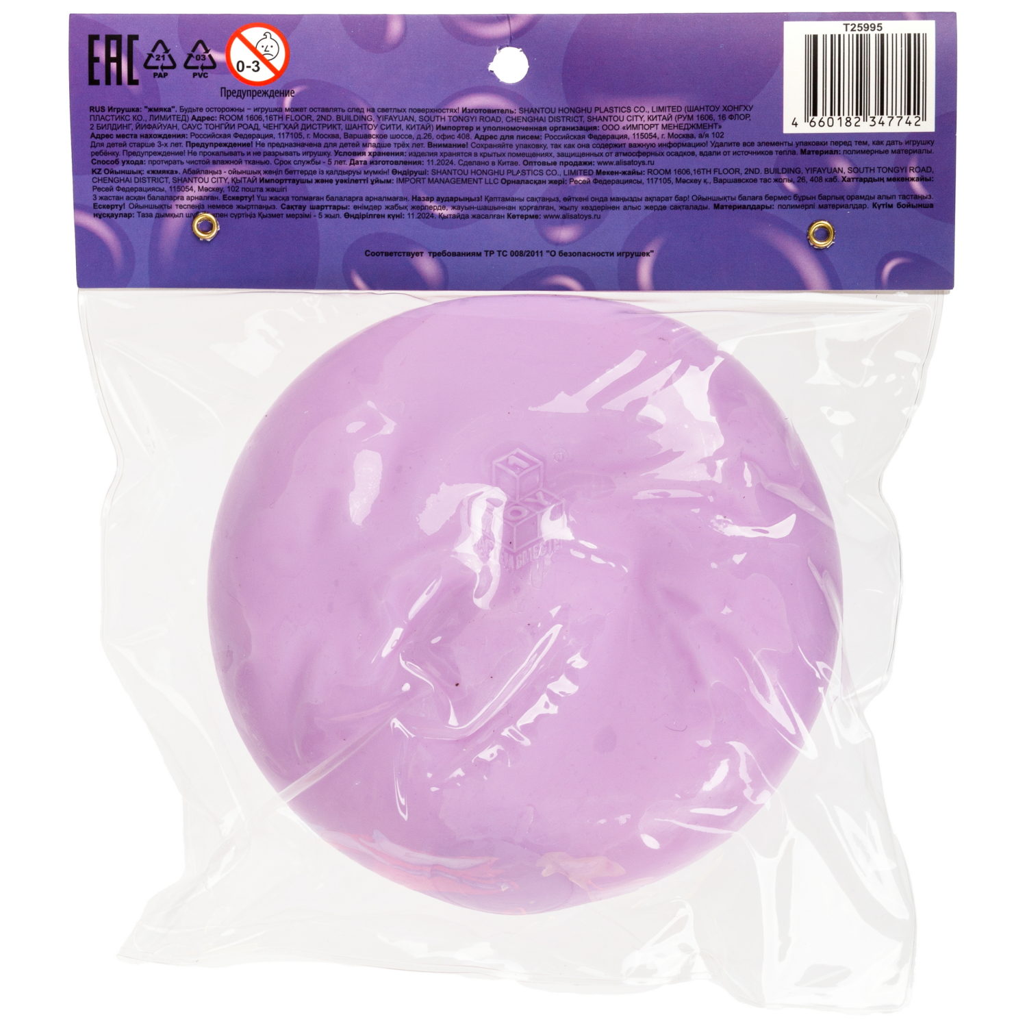 Игрушка-антистресс 1TOY Крутой замес Залиплющ, Плюшар, 10 см, цвет в ассортименте