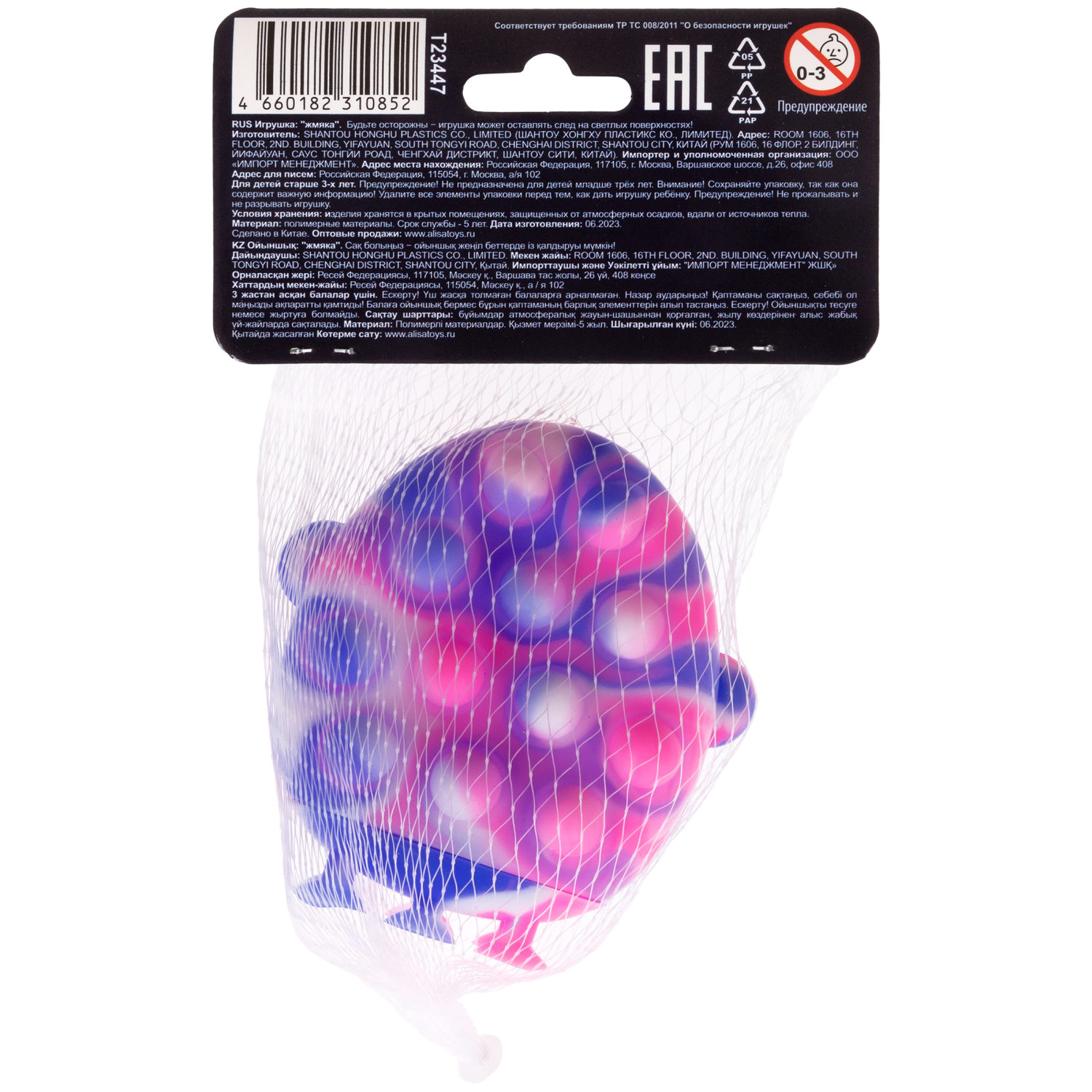 1toy Жмяка Hit Pop It "Акула" на присосках, 8х7х3,5 см, 3 вида в ассортименте