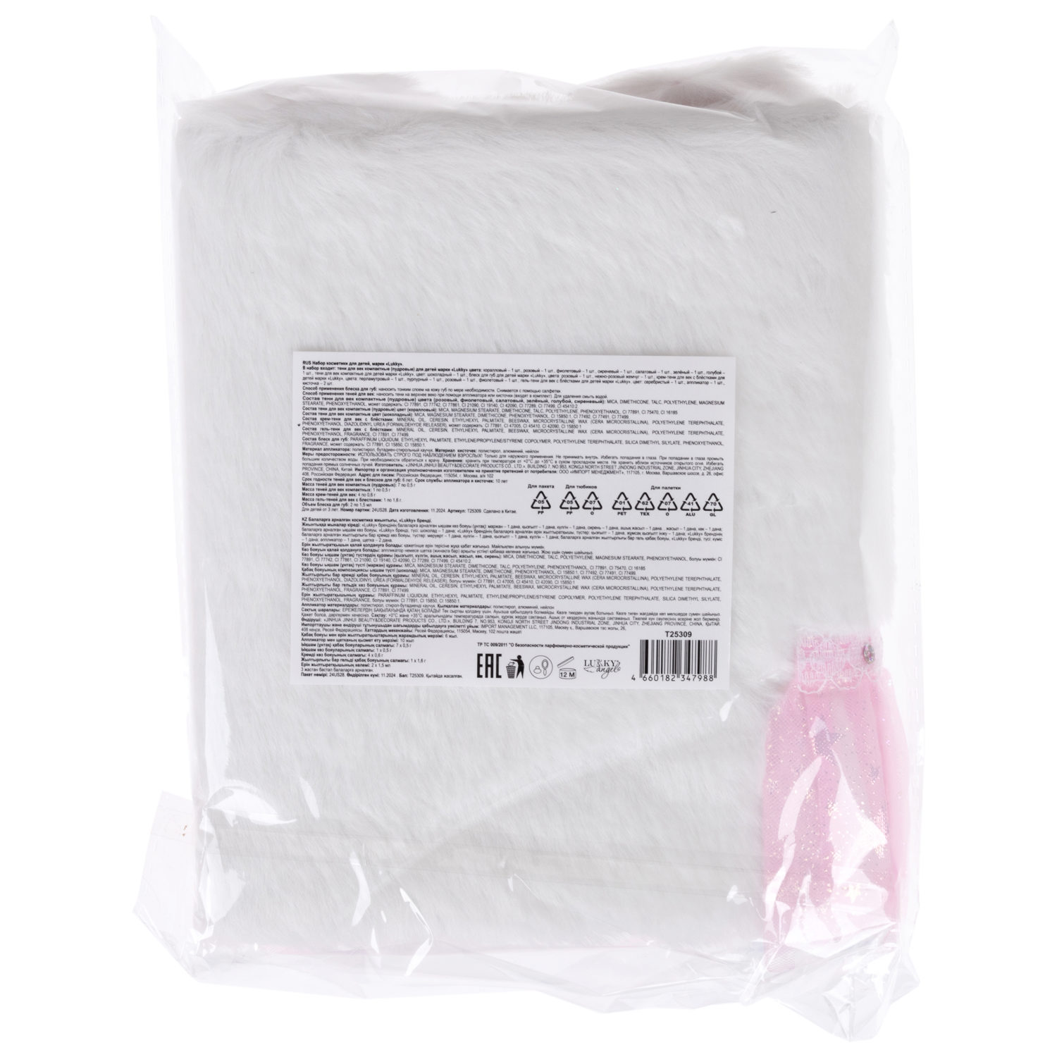 Набор детской декоративной косметики Lukky Angel Ханни Банни для макияжа век, губ, лица