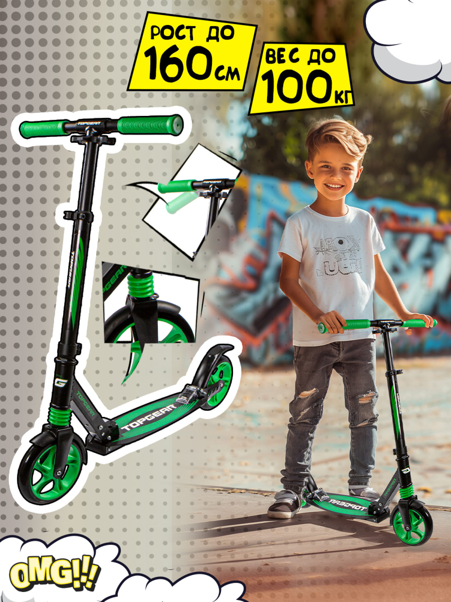 Самокат Top Gear 200 черный/зеленый