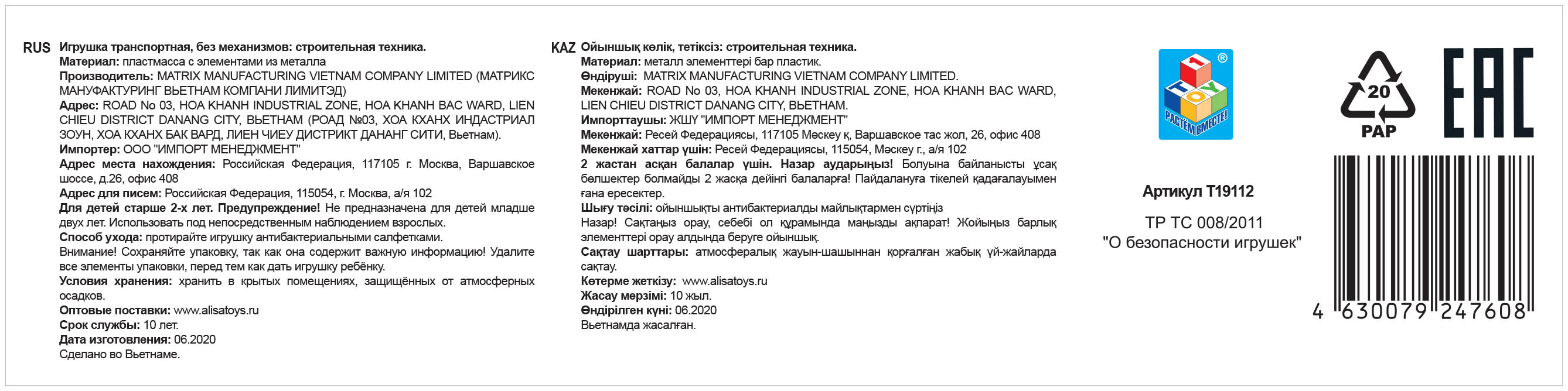 Самосвал игрушка CAT грузовик, камаз, большая игрушечная машина