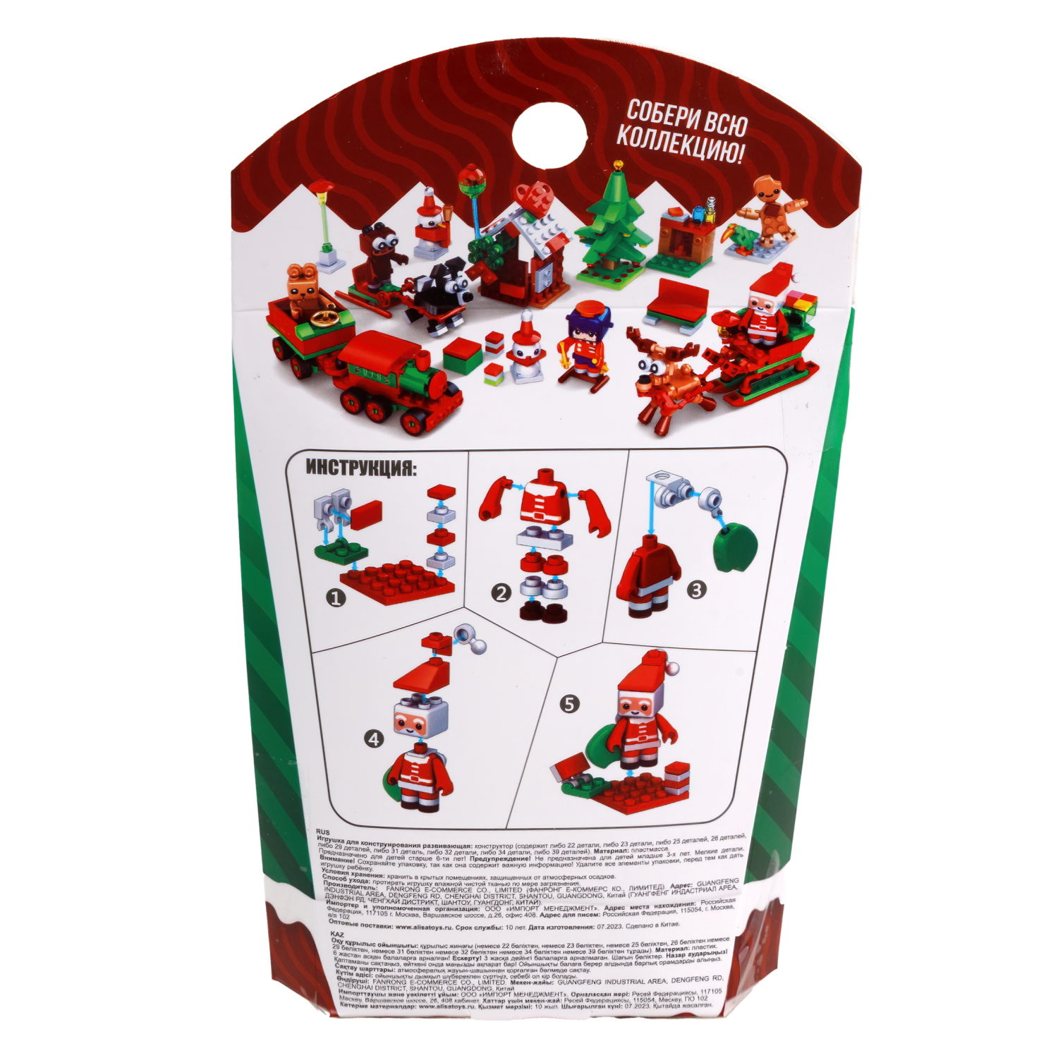 1Toy конструктор Blockformers "Новый год", 12 видов в ассортименте