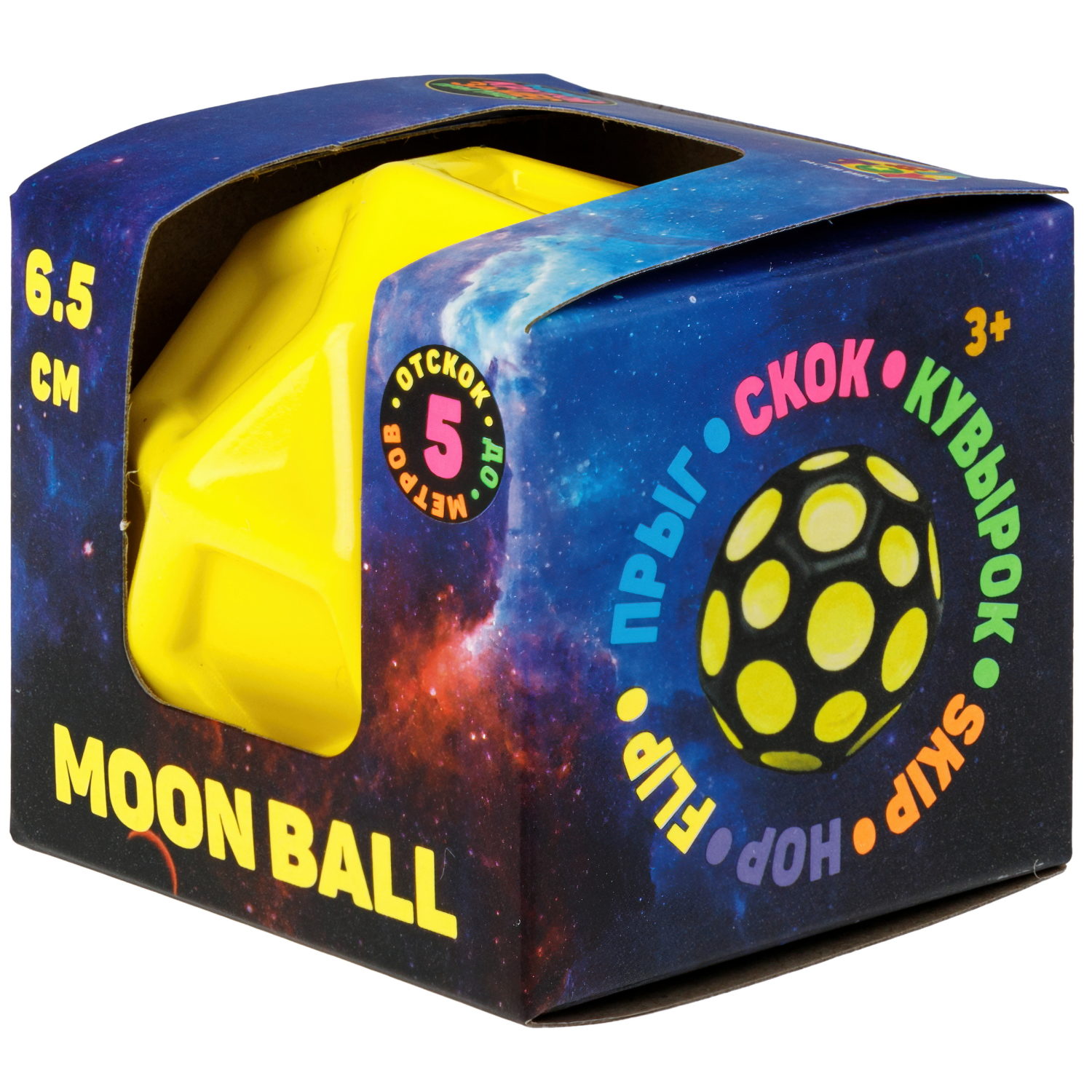 Мяч 1TOY Крутой замес Moon Ball геометрия, 6,5 см, неоновый желтый