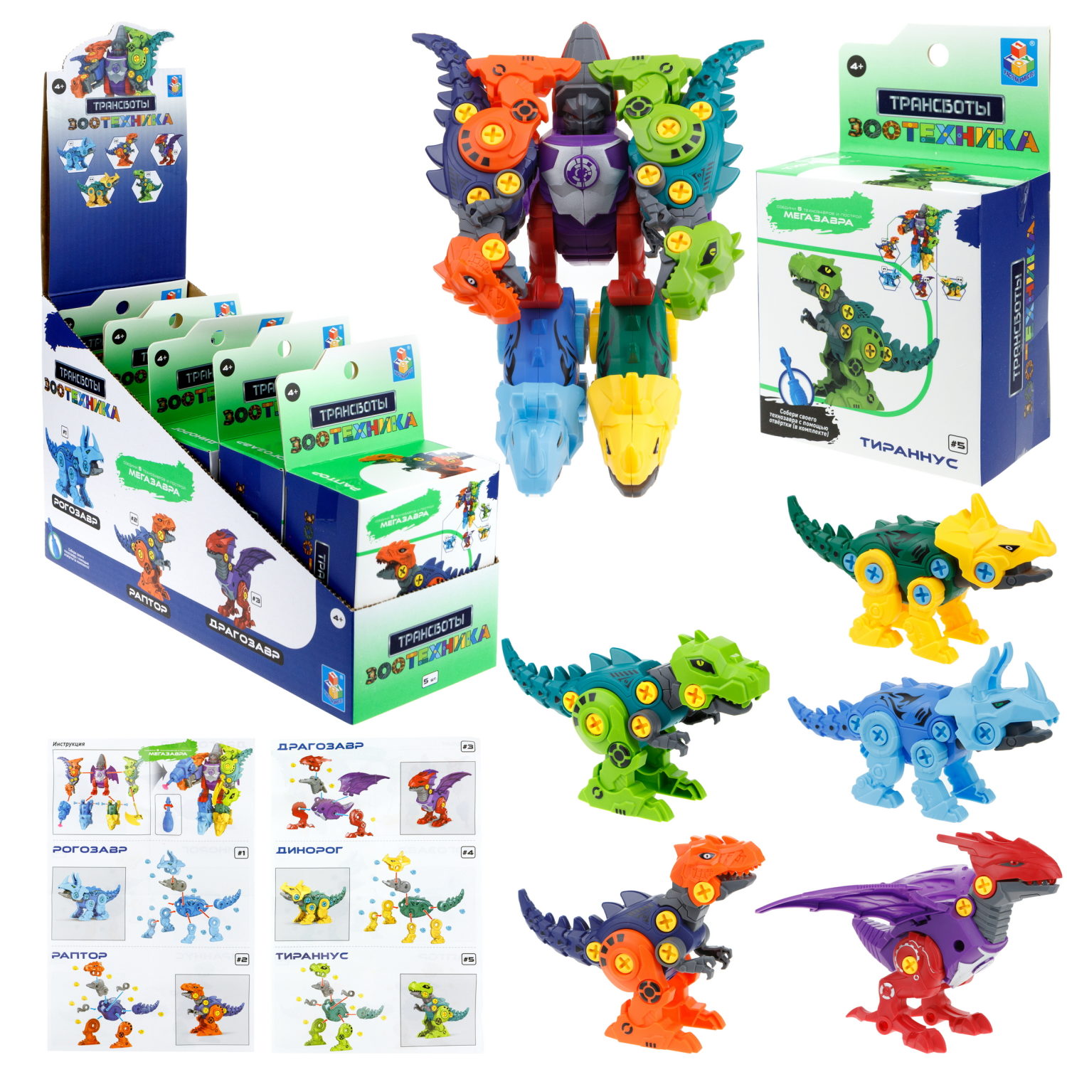 1Toy Трансботы "Зоотехника" (д/б 5 шт., в асс. 5 видов, из 5 шт. собирается большой робот)