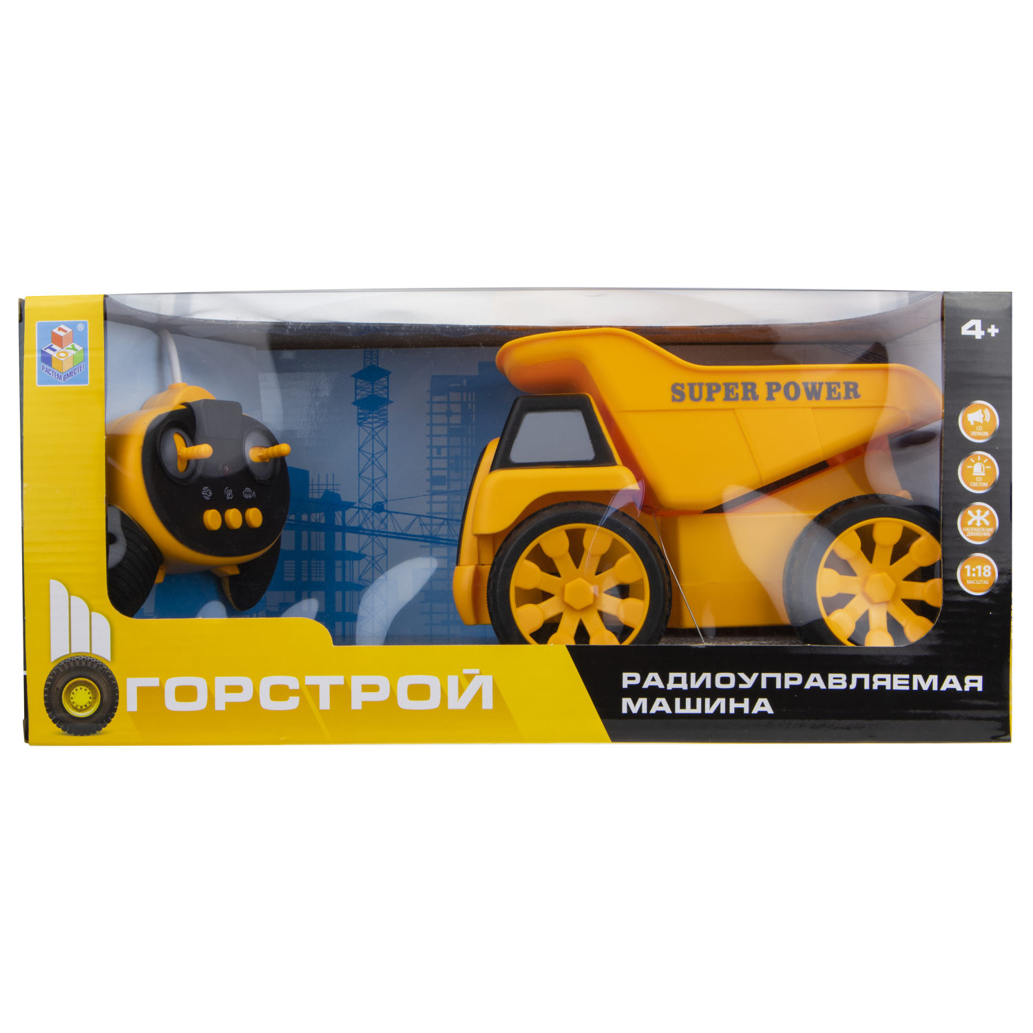 Машинка 1TOY "Горстрой" самосвал с пультом д/у