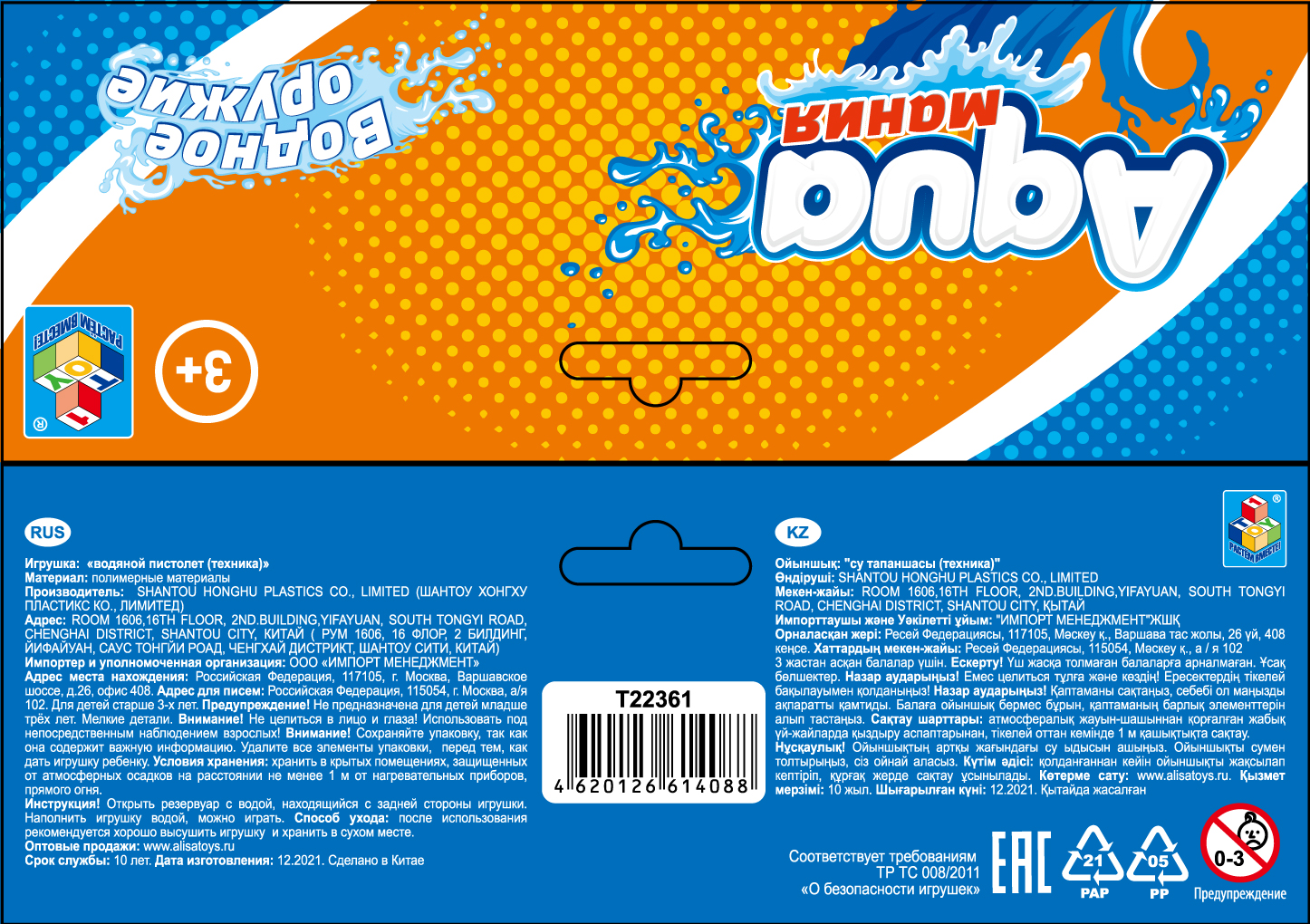 1TOY Аквамания водное оружие танк 11,5*16 см, 3 цвета в ассортименте