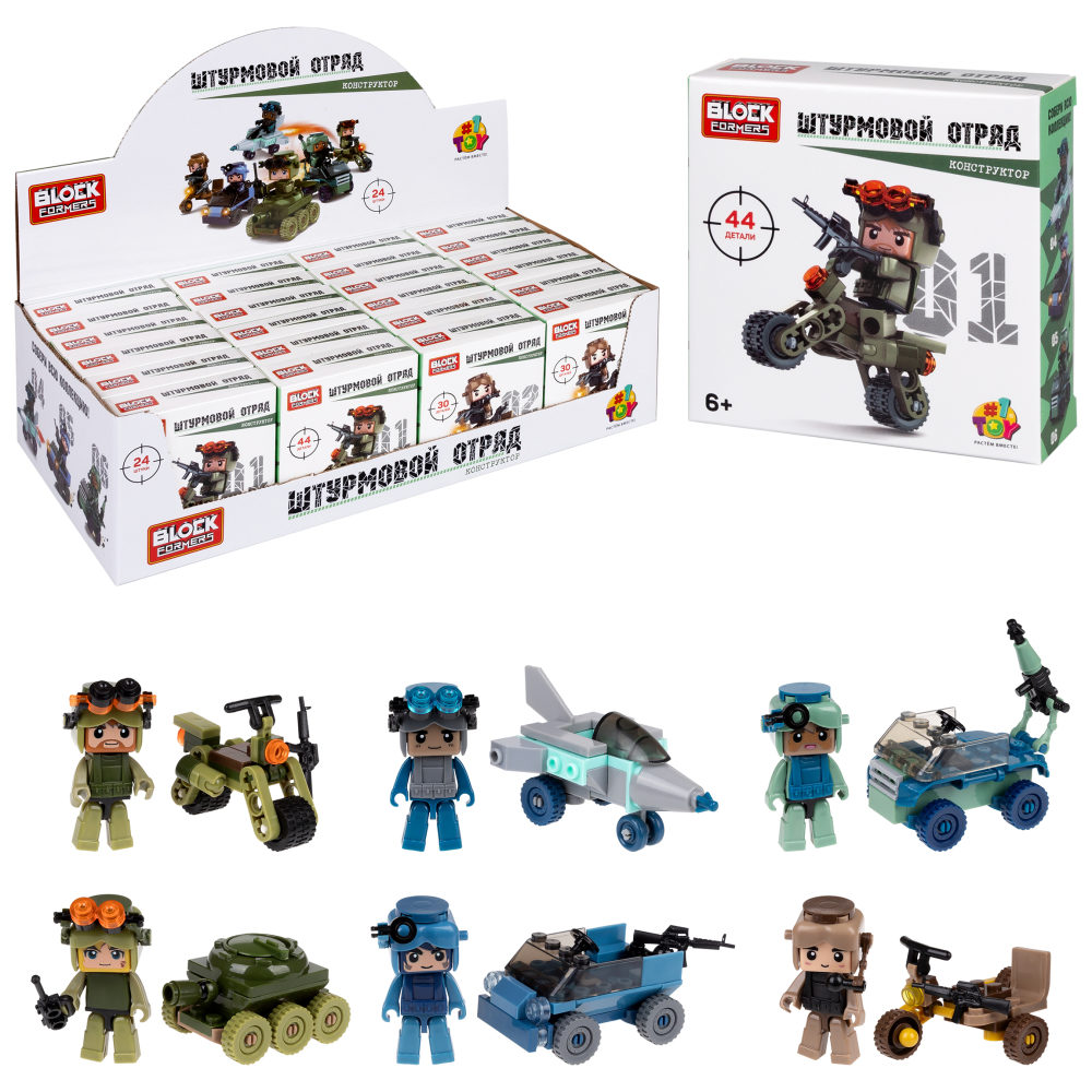 1Toy Blockformers "Штурмовой отряд", в ассортименте 6 видов