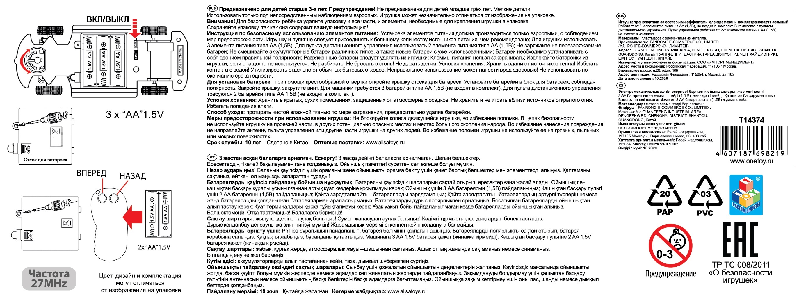 Машинка 1TOY "Спортавто" машина на р/у, белая