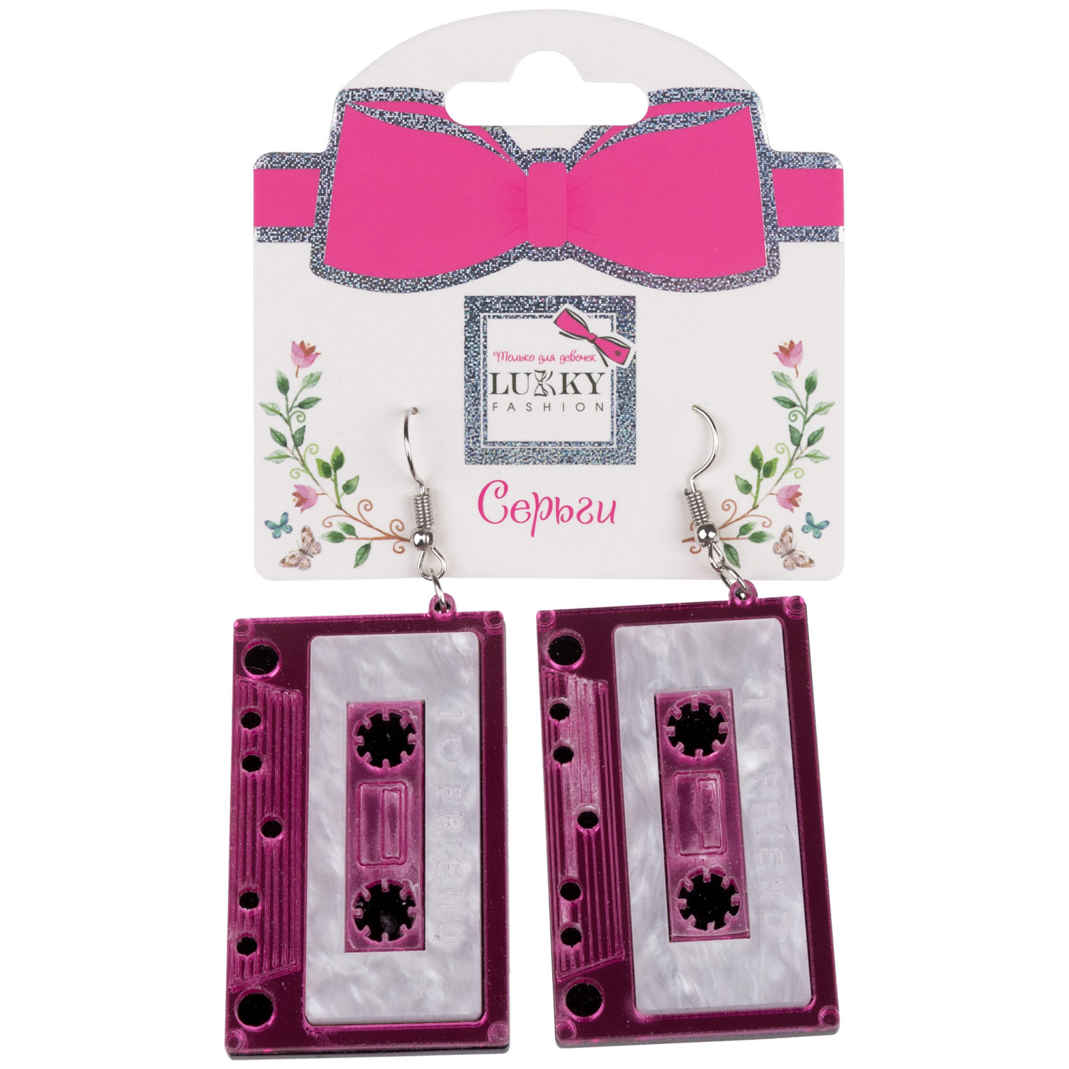 Серьги Lukky Fashion "Ретро Кассеты" с подвесками