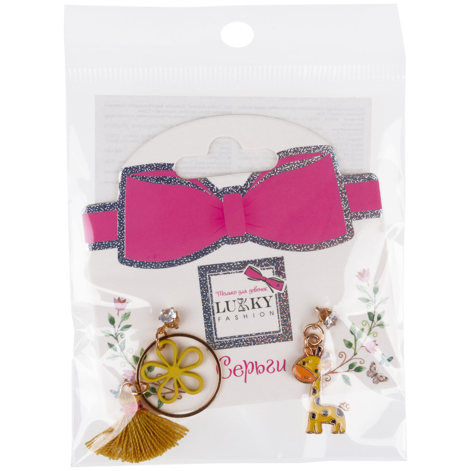 Серьги Lukky Fashion с подвесками "Жирафик желтый"