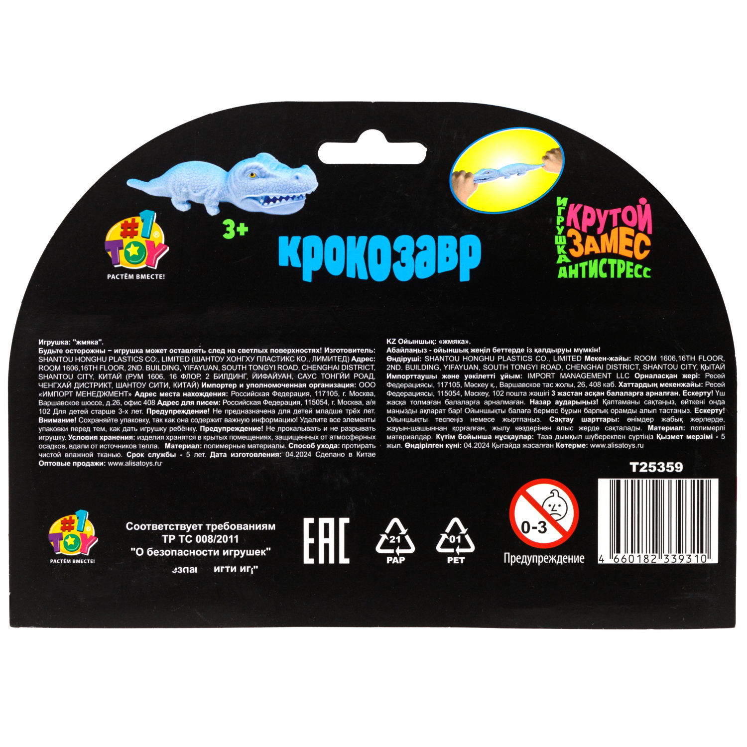 Игрушка-антистресс 1TOY Крутой замес «Крокозавр», синий