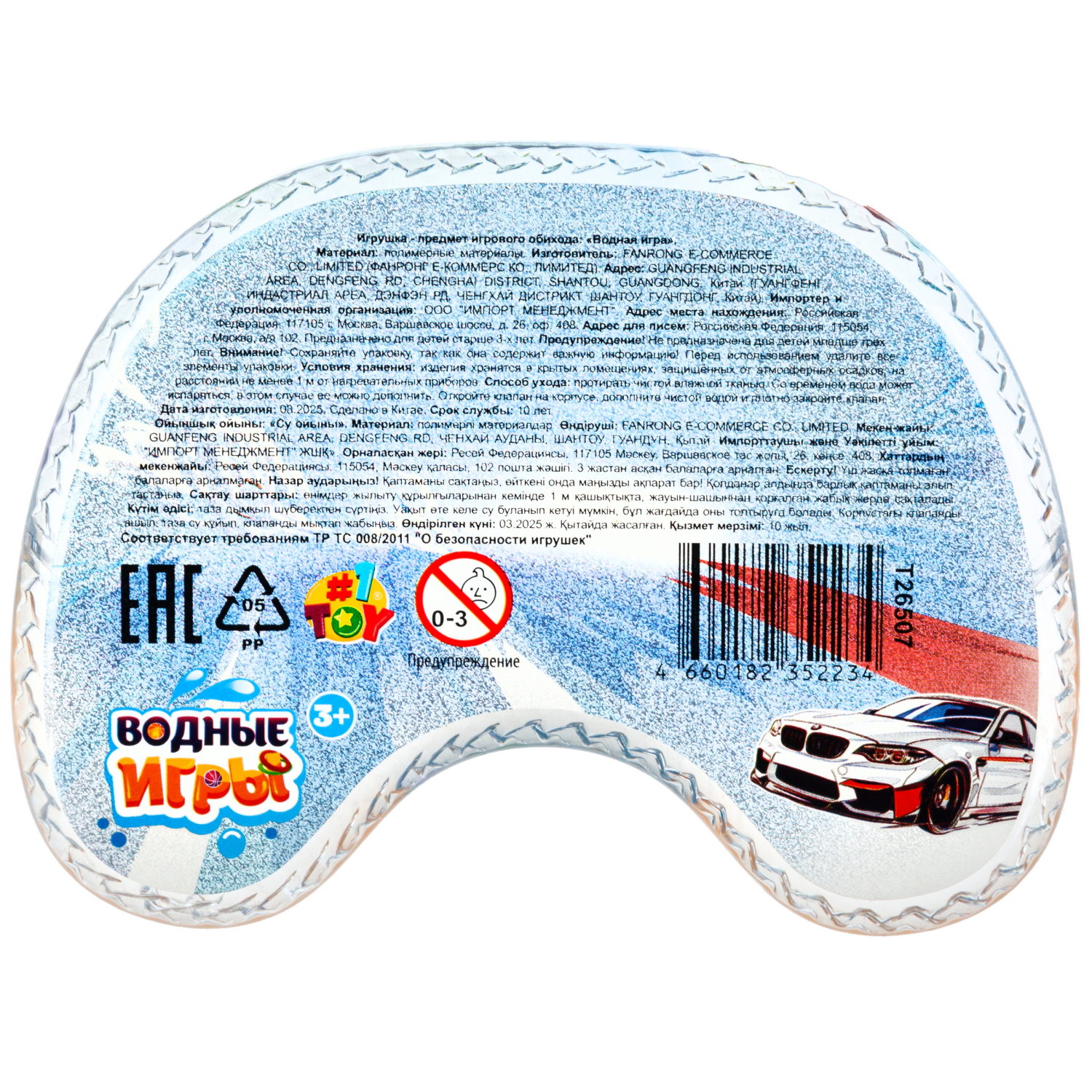 1TOY Игра с водой Джой Гонки, 3 вида в ассортименте