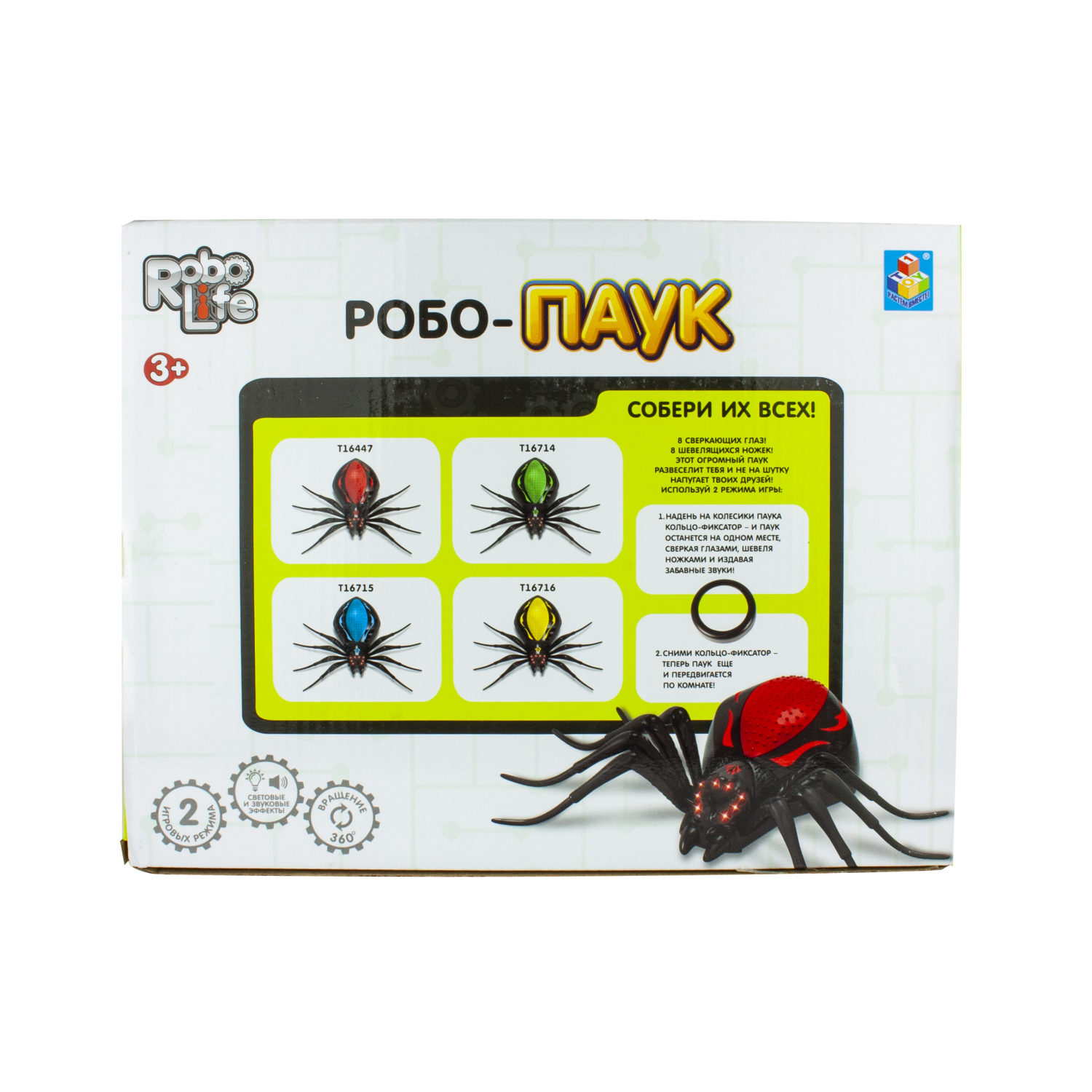 Игрушка функциональная 1TOY Robo Life "Робо-паук" (чёрно-красный)