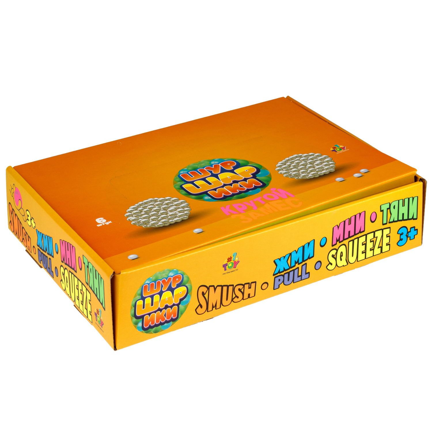 Антистресс-игрушка 1TOY Крутой замес Шуршарики большие, диаметр пакета 10 см