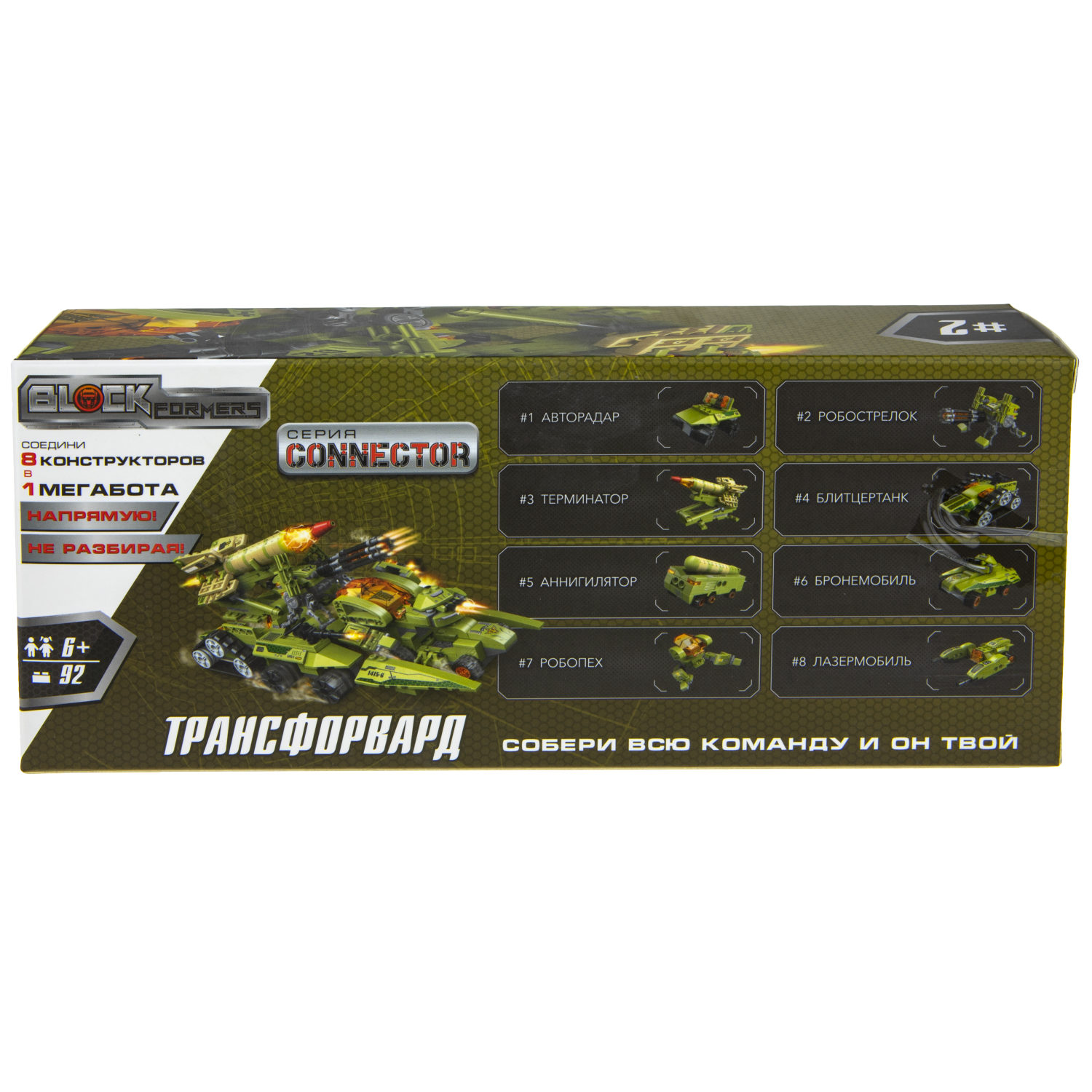 Конструктор  Трансформер BLOCKFORMERS конструктор "Трансфорвард" Cерия CONNECTOR, 8 видов на выбор