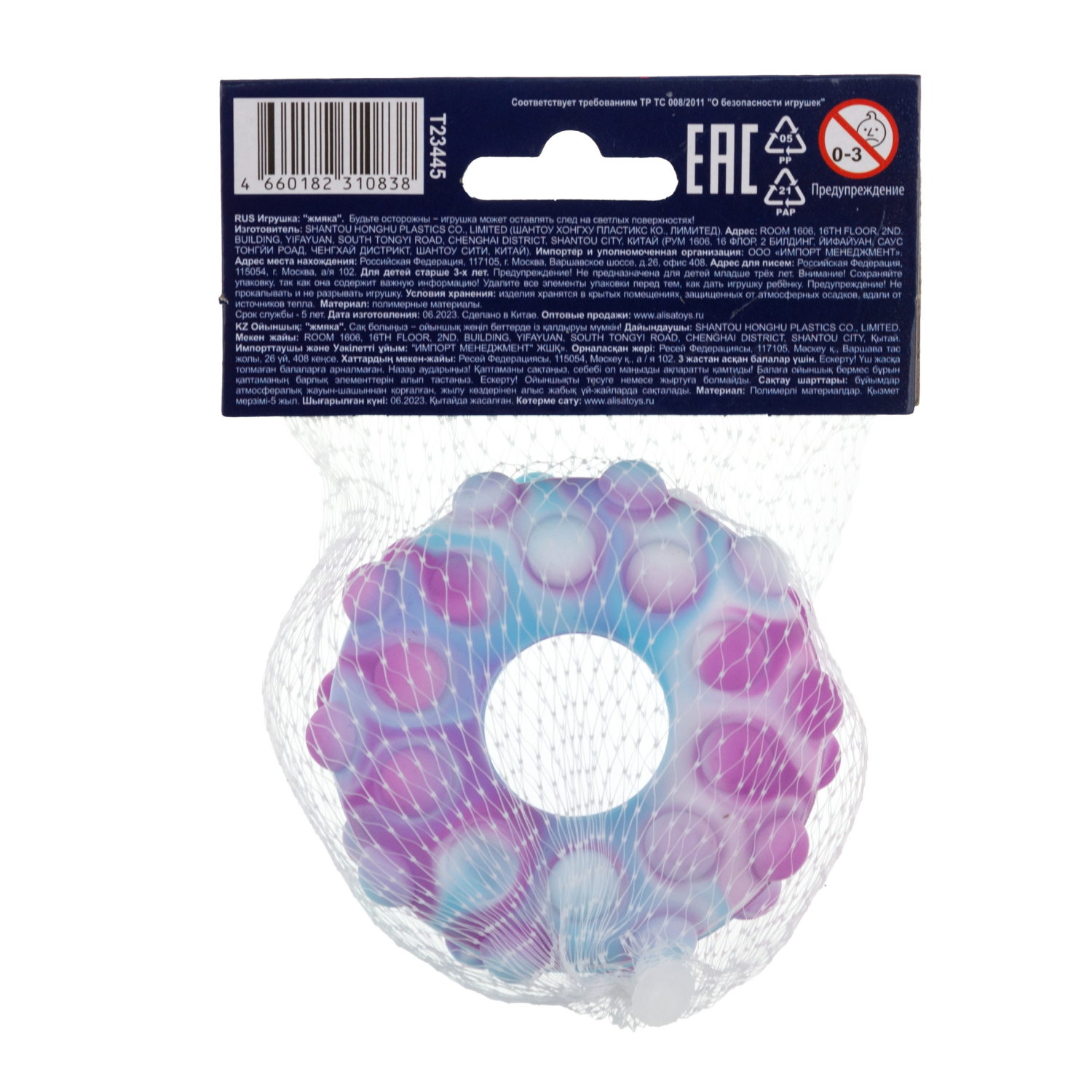 1toy Жмяка Hit Pop It "Пончик" 7 см, 3 вида в асс.