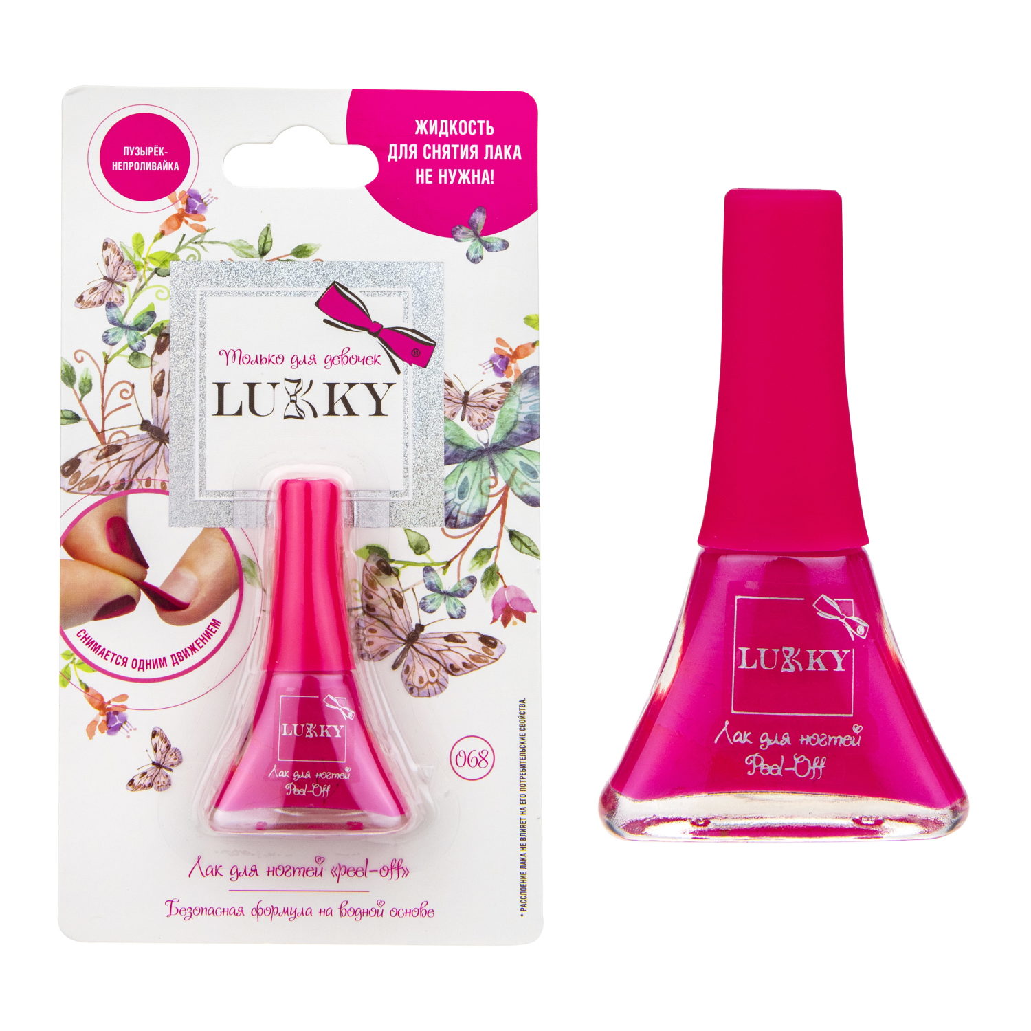 Лак для ногтей детский для девочек на водной основе LUKKY, плёнка,  068 ярко-розовый