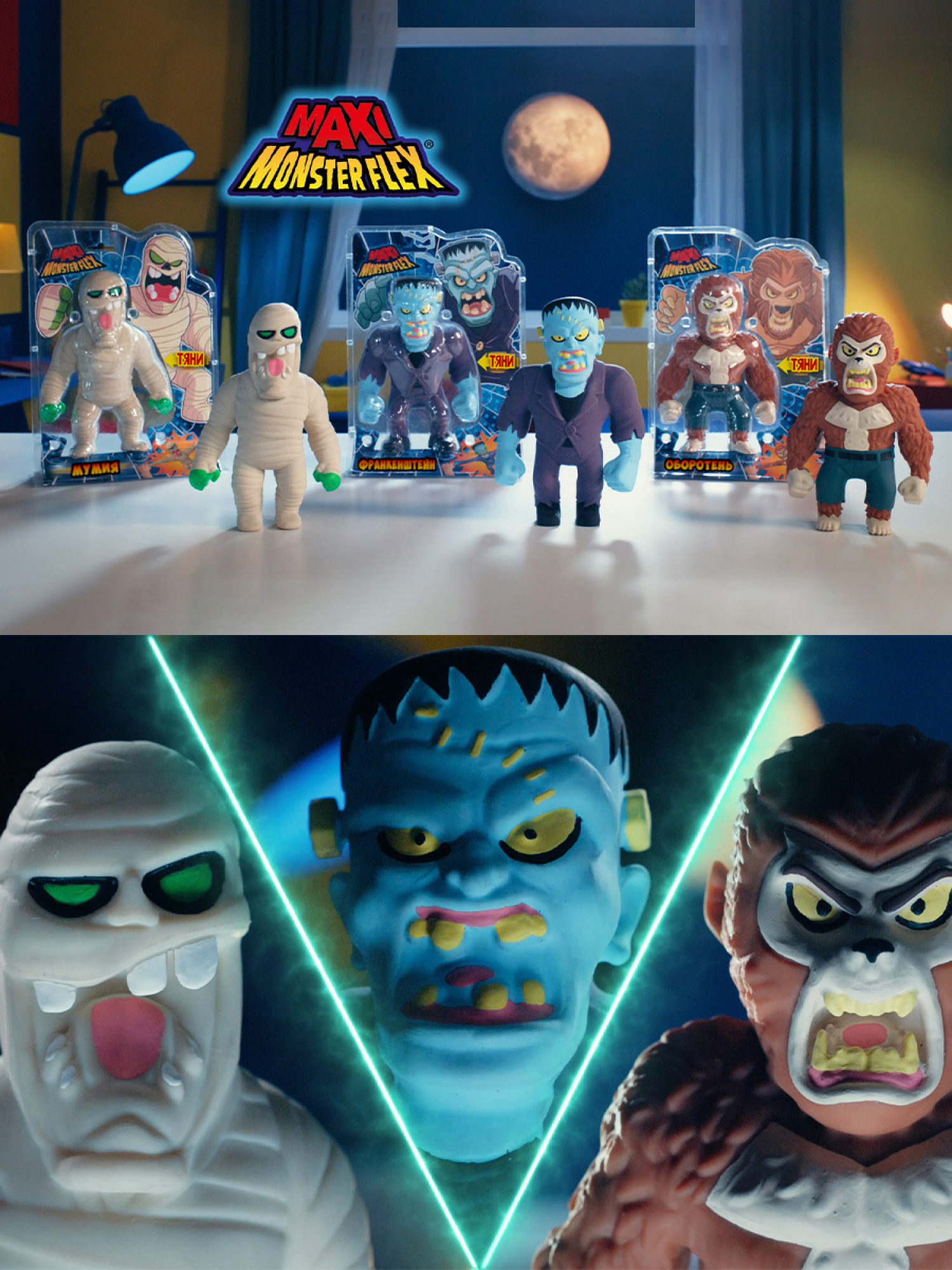 Тянущиеся фигурки 1TOY Monster Flex Maxi монстры тянучки, Оборотень,  21 см