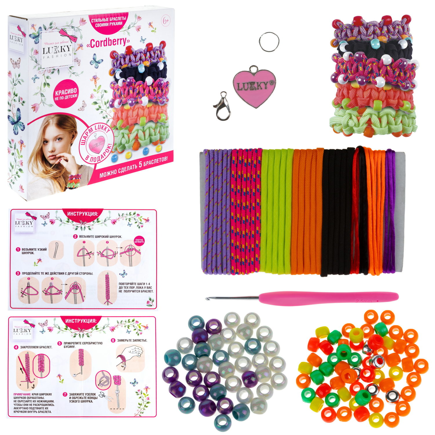 LUKKY FASHION Набор для создания браслетов "Cordberry"