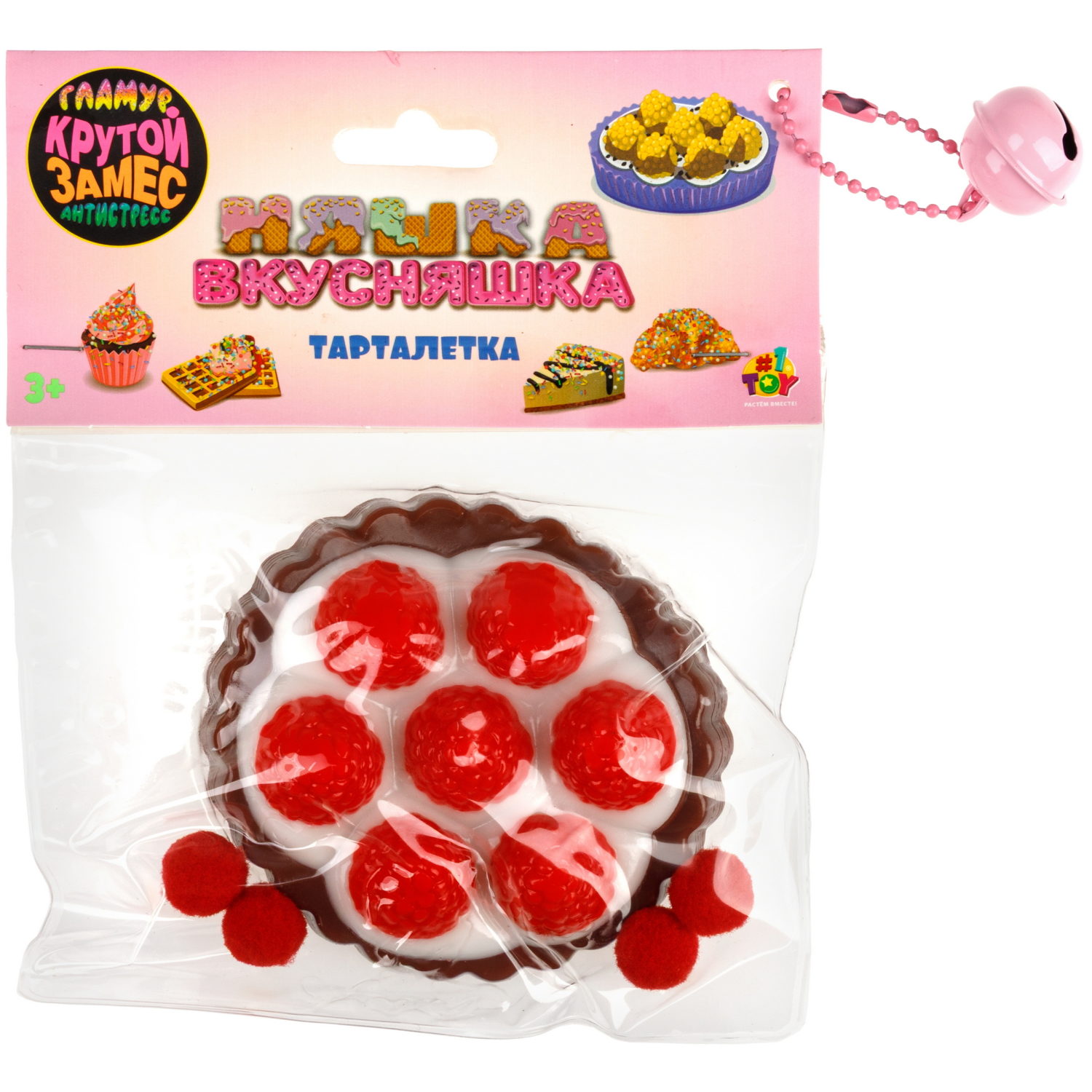 Антистресс-игрушка 1TOY Крутой замес Няшка-вкусняшка клубничное пирожное, 6х6х3 см