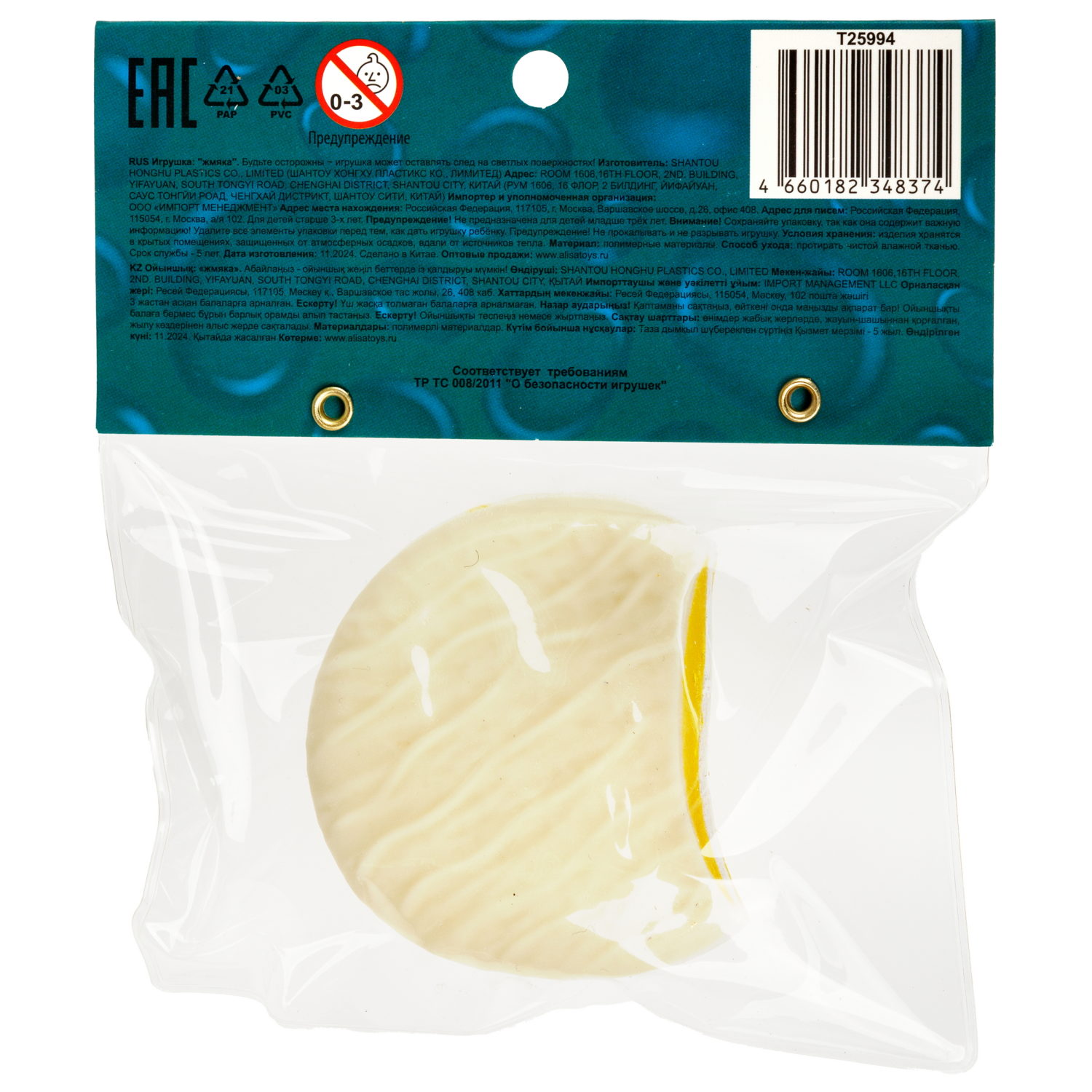 Игрушка-антистресс 1TOY Крутой замес Залиплющ, Макарошка, 8*7,5*2,5 см