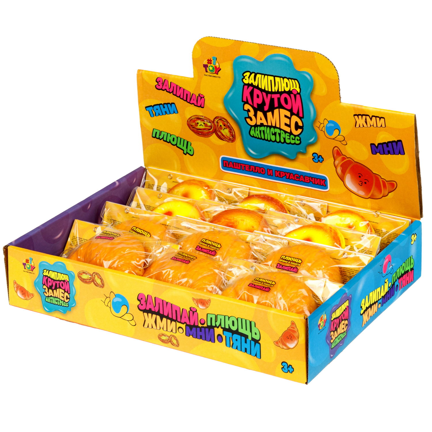 Игрушка-антистресс 1TOY Крутой замес Залиплющ, Паштелло и Круасавчик, 7*7*4 см