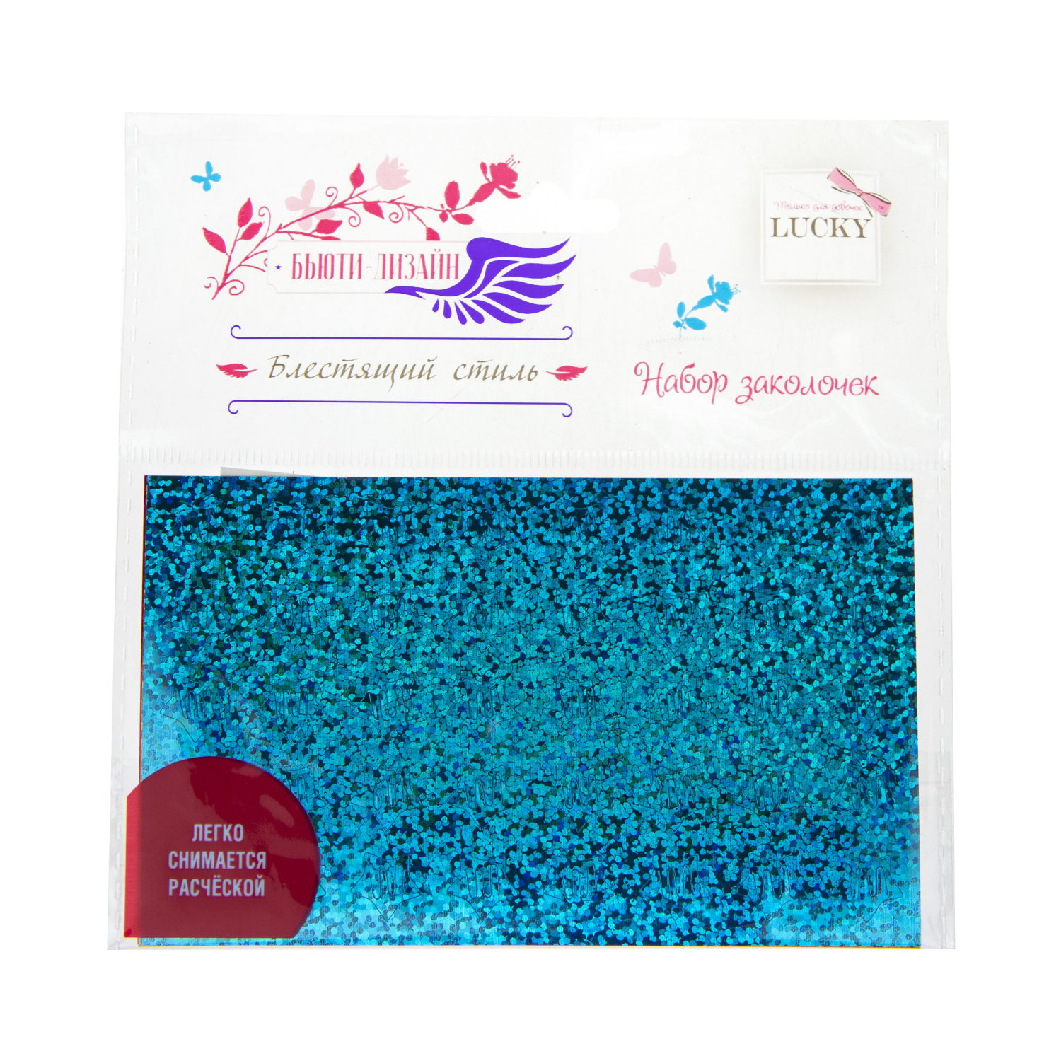 Набор заколок LUKKY Бьюти-Дизайн «Блестящий стиль», 120 мини-заколок