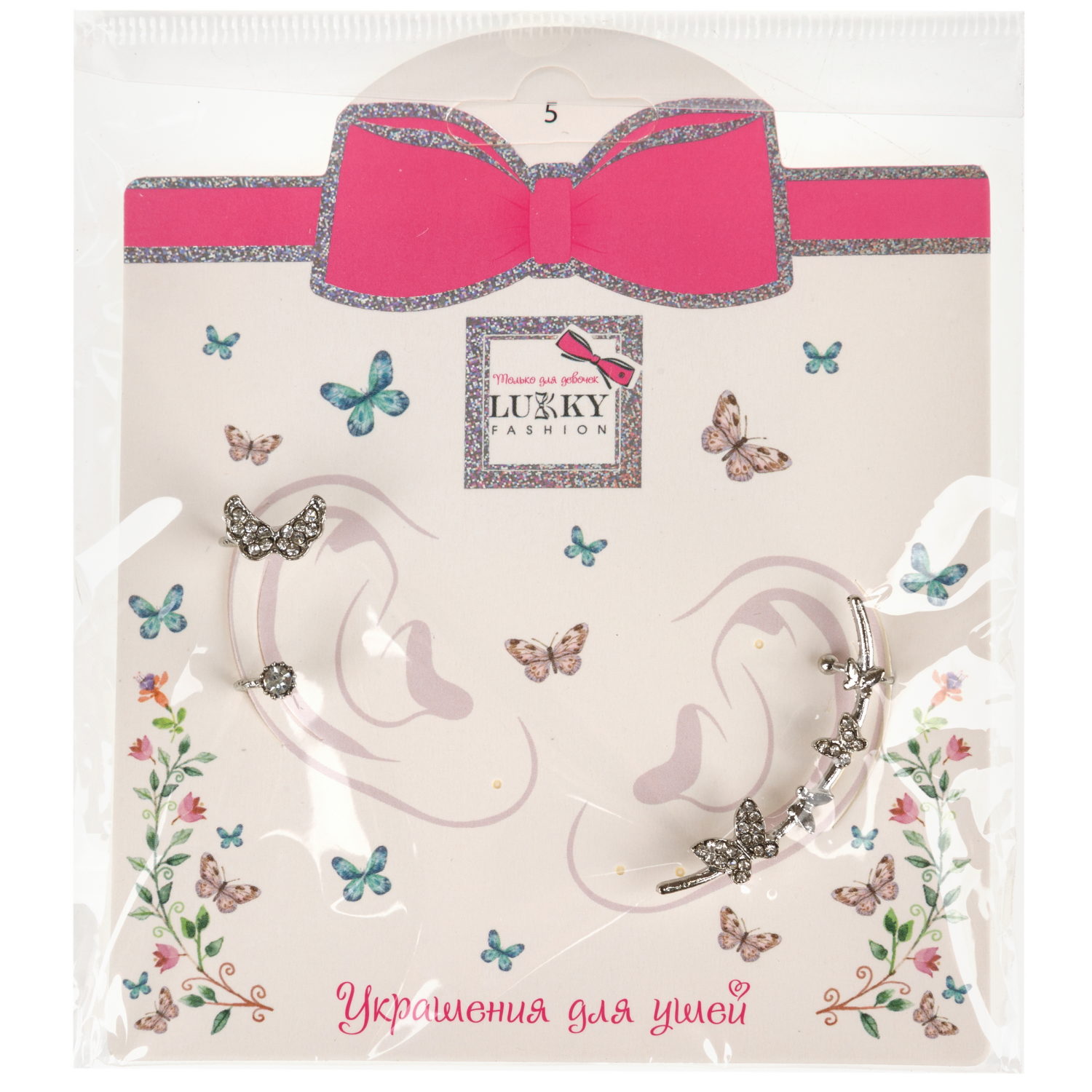 Набор из 2 асимметричных сережек Lukky Fashion "Бабочки", каффы