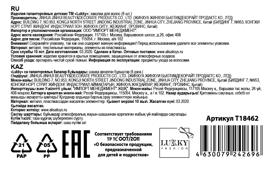 Lukky Fashion набор заколок для волос зажим, 6шт в наборе (2 красных цветочка, 2серых цветочка, 2 золотые звездочки)