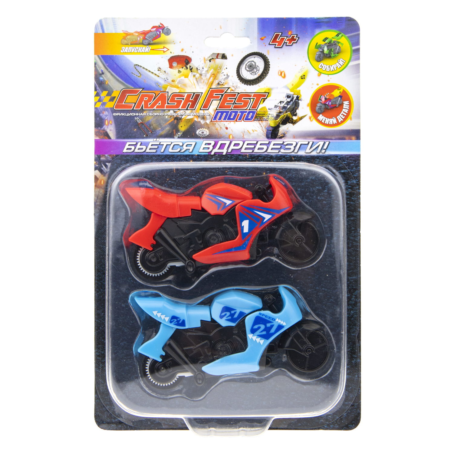 Игрушечный мотоцикл 1TOY CrashFest Moto, Краш фест мото, фрикционный, разборный, машинка детская в виде мотобайка, игрушка для мальчика и девочки, набор, 2 шт.