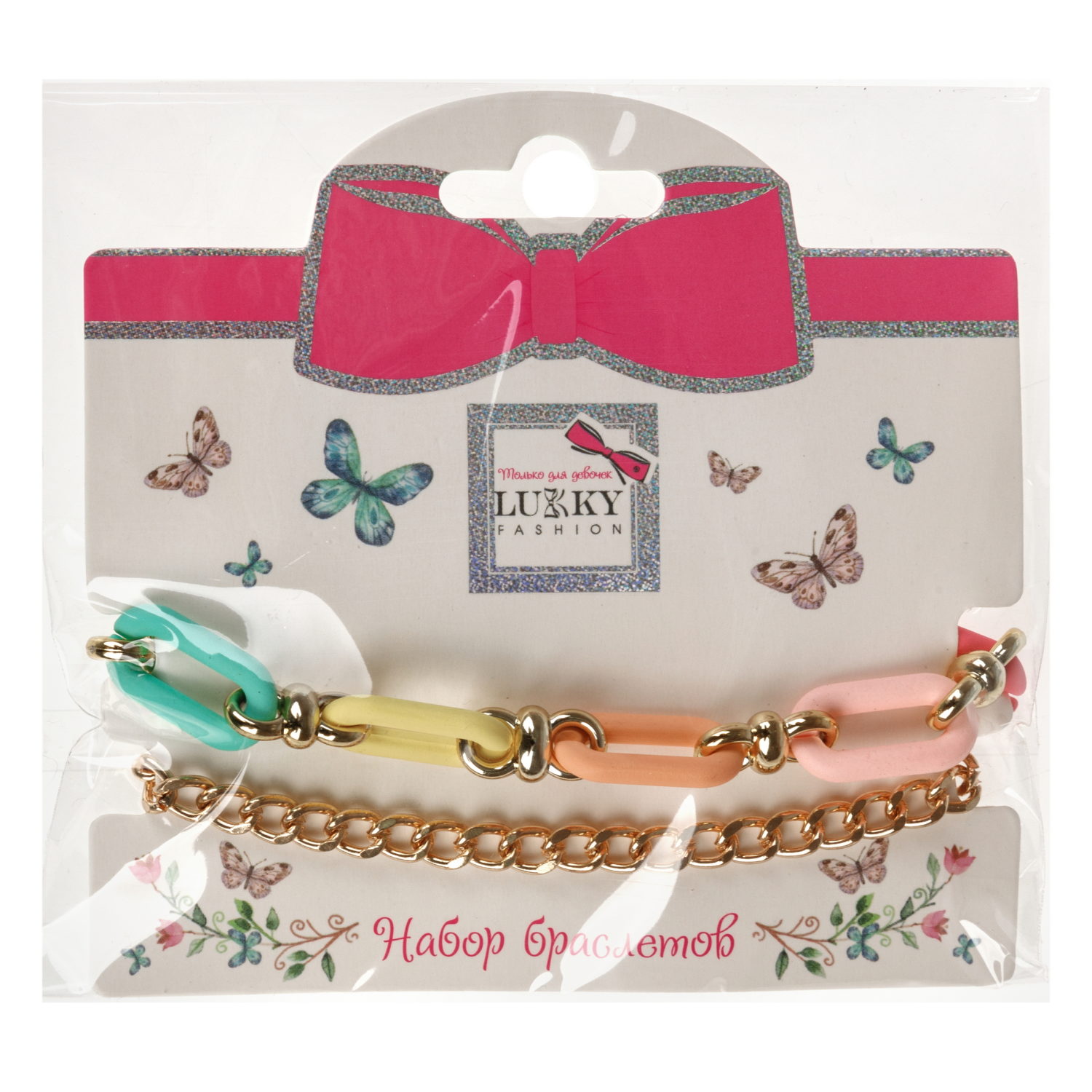Набор из 2 браслетов-цепочек Lukky Fashion с цветным матовым пластиком