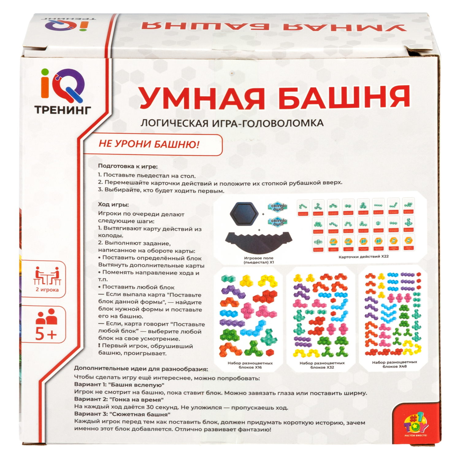 Настольная логическая игра 1TOY IQ Тренинг Умная башня