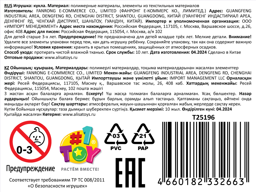 Кукла 1TOY ALISA GLOW GIRL, с яркими волосами, 15 см