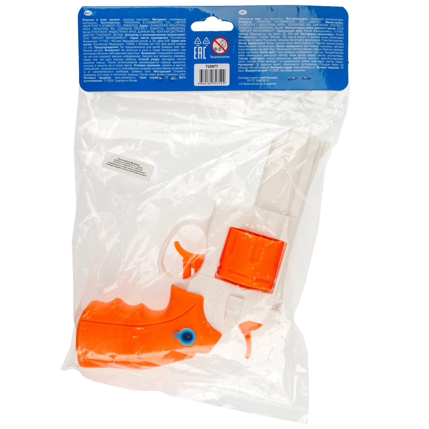 Водное оружие 1TOY Аквамания, револьвер, оранжевый