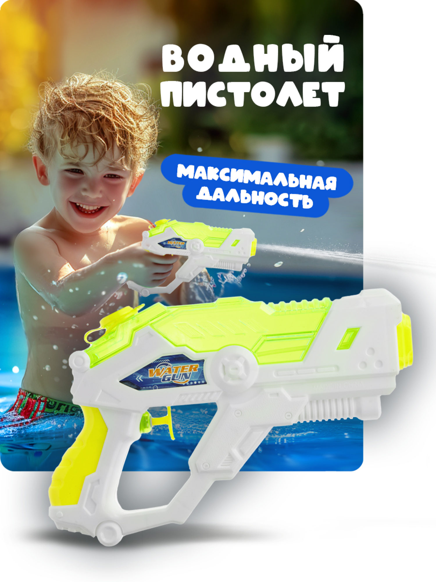 Водяной пистолет 1TOY Аквамания
