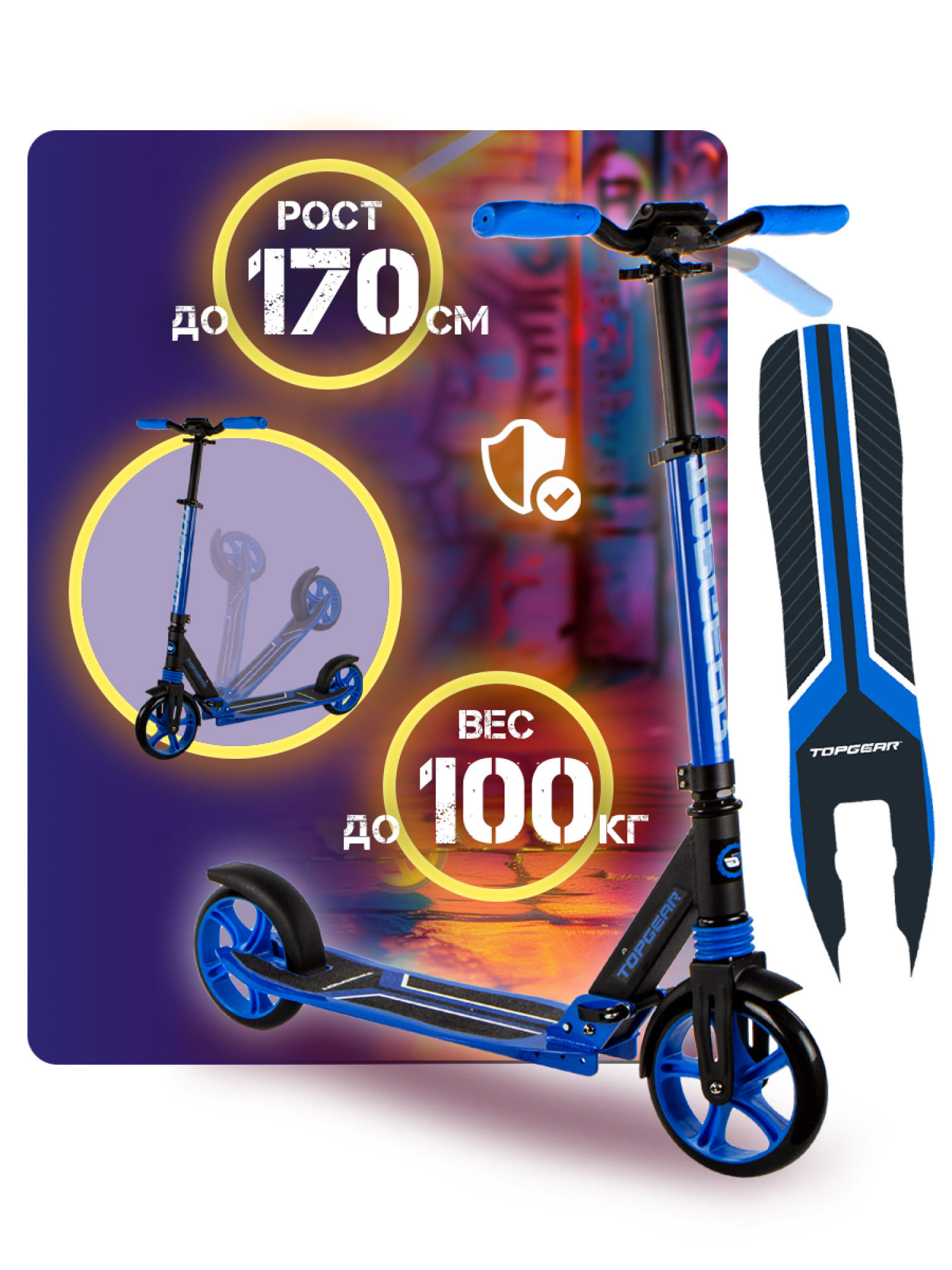 Самокат TOPGEAR 200, 2х колёсный (чёрно-синий).