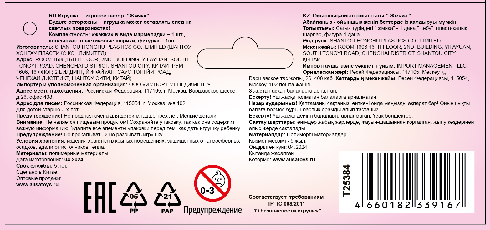 Игрушка-антистресс 1TOY Крутой замес Няшка-вкусняшка мармелапка с посыпками и блестками