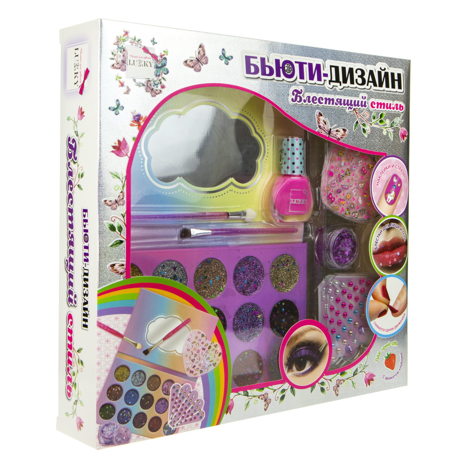 Набор детской декоративной косметики для девочек Lukky Бьюти-Дизайн Блестящий Стиль, подарочный набор для макияжа