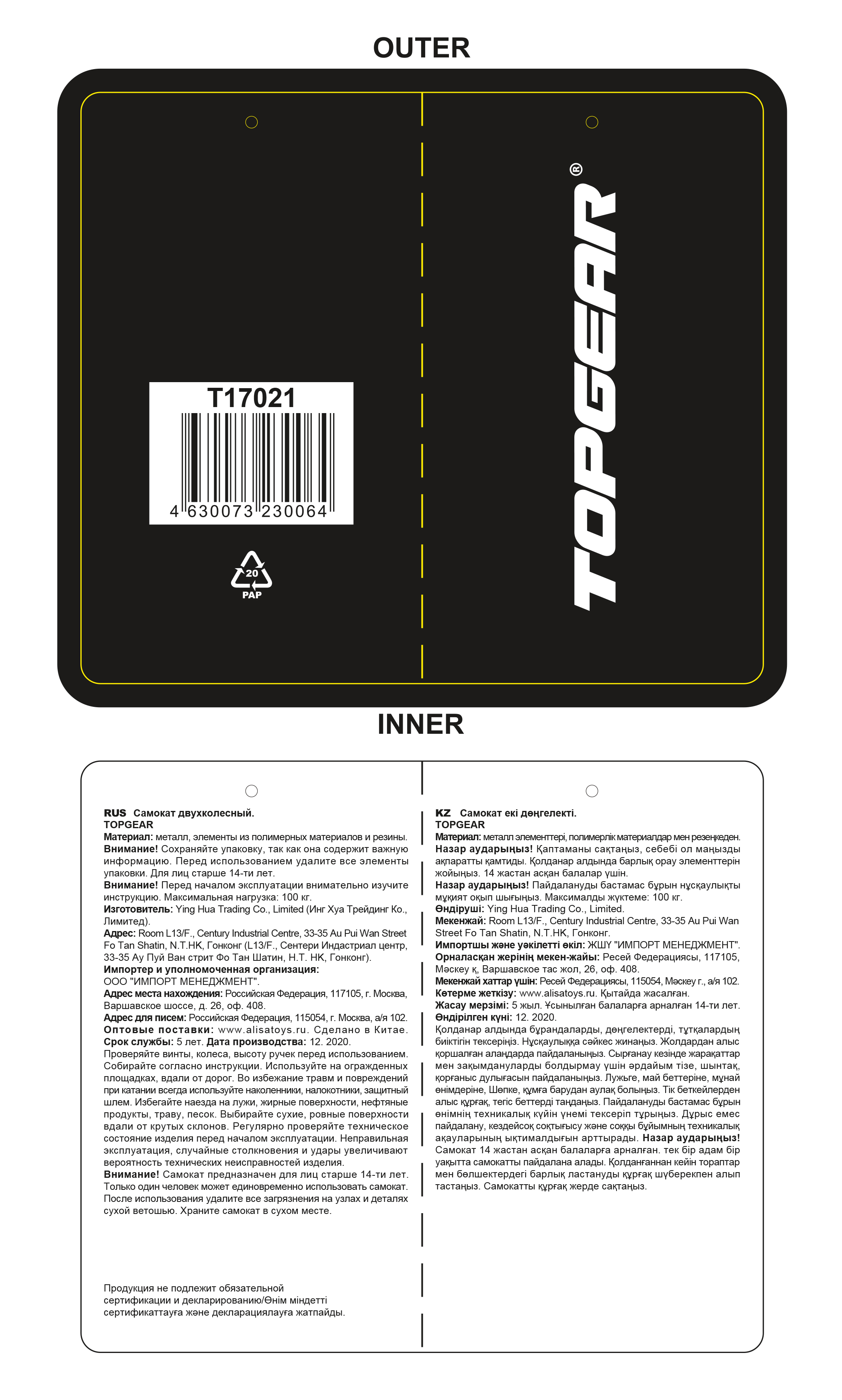 Самокат TOPGEAR 200, 2х колёсный (чёрно-синий).