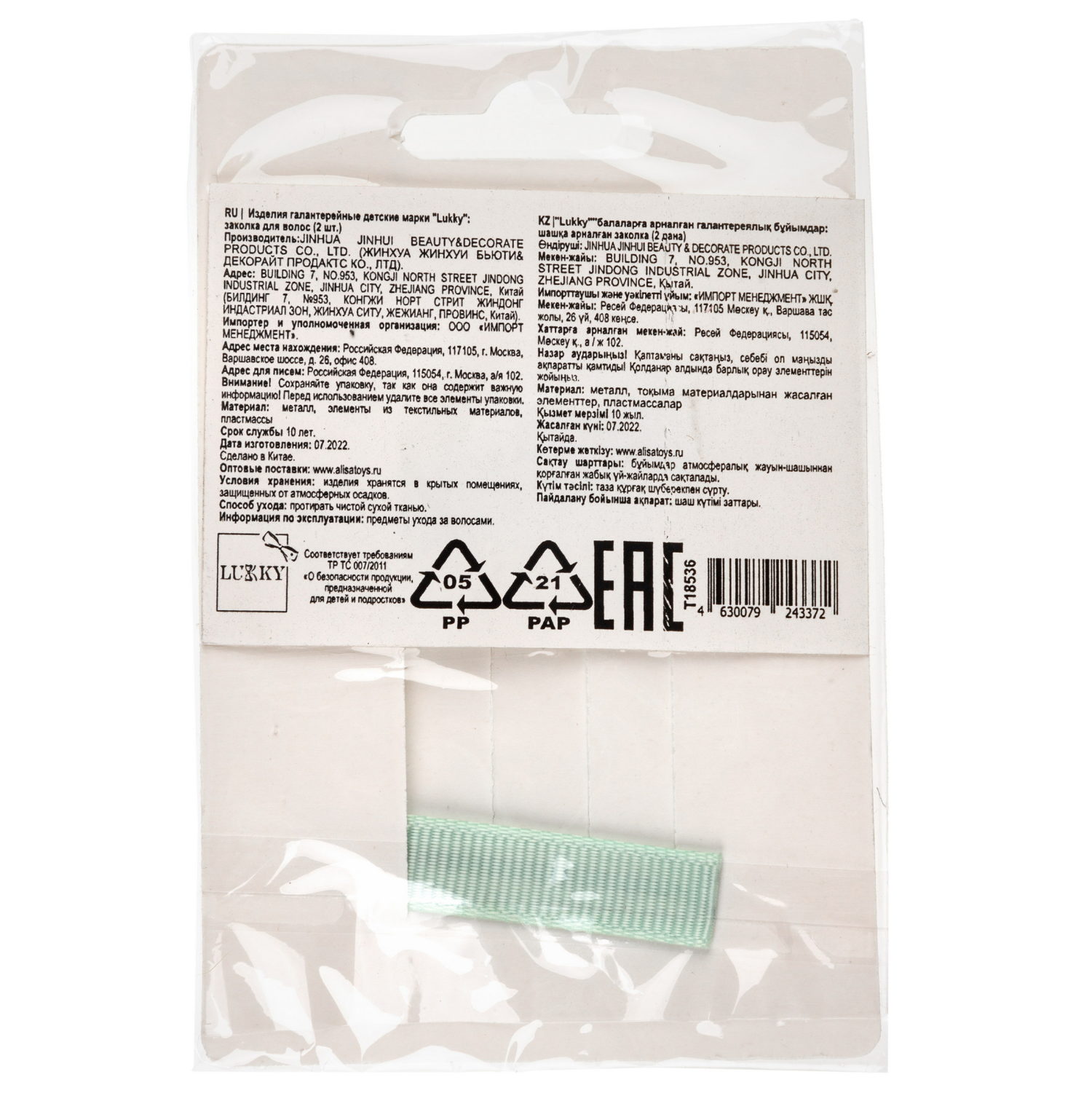 Заколки для волос Lukky Fashion Бантики с блестящей насыпкой, детские, для девочки, зажимы, 4 цвета в ассортименте, набор 2 шт.